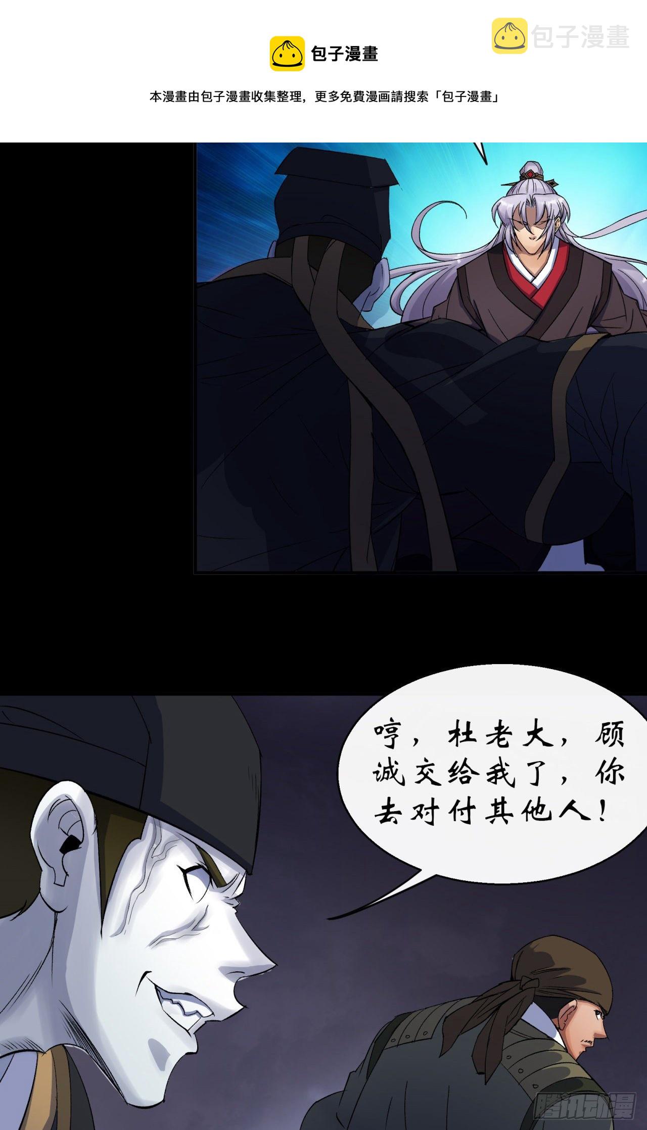 第30话 夺宝之争38