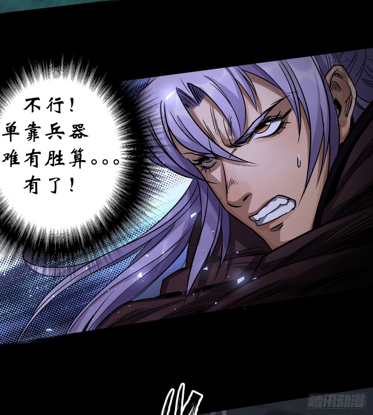 第5话 爲虎作伥38
