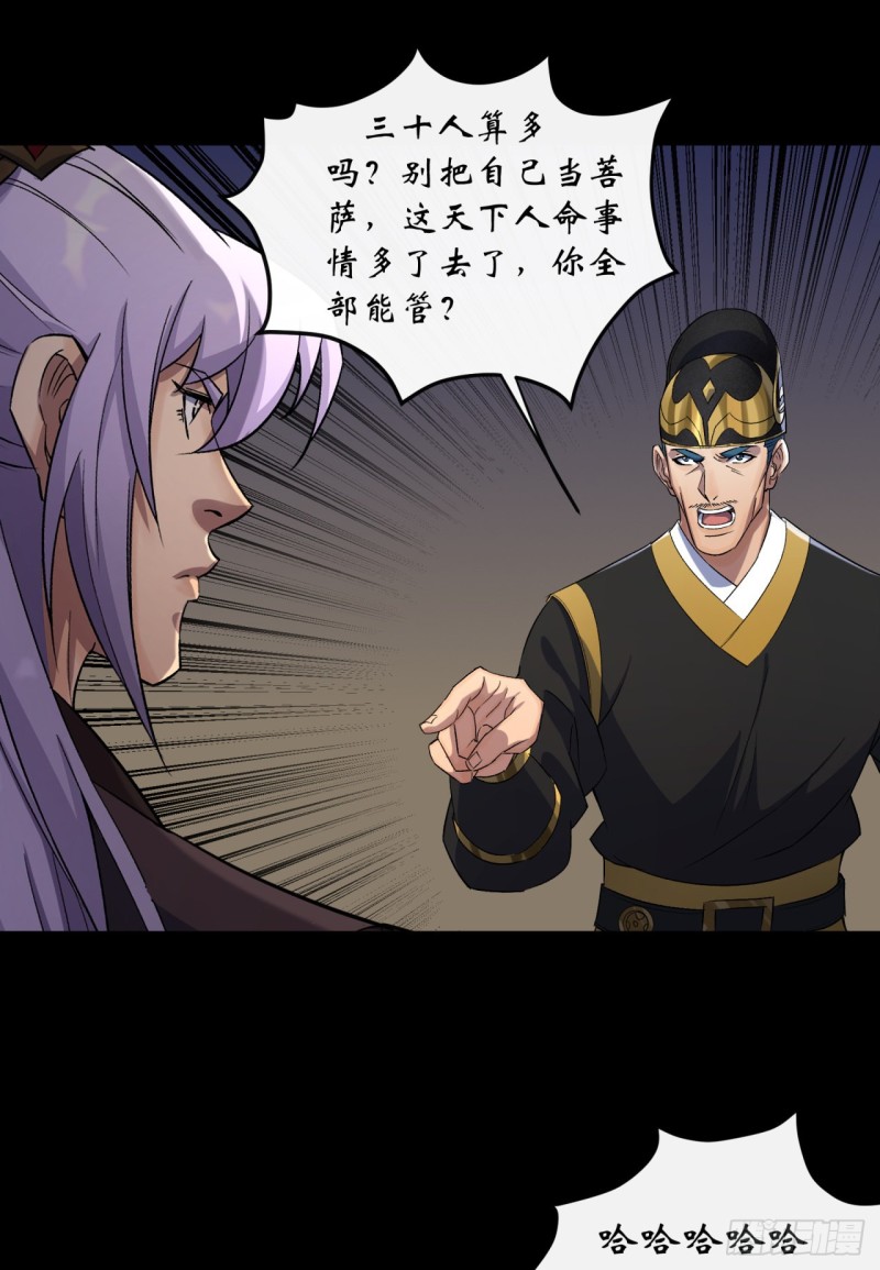 第53话 敬畏生命20