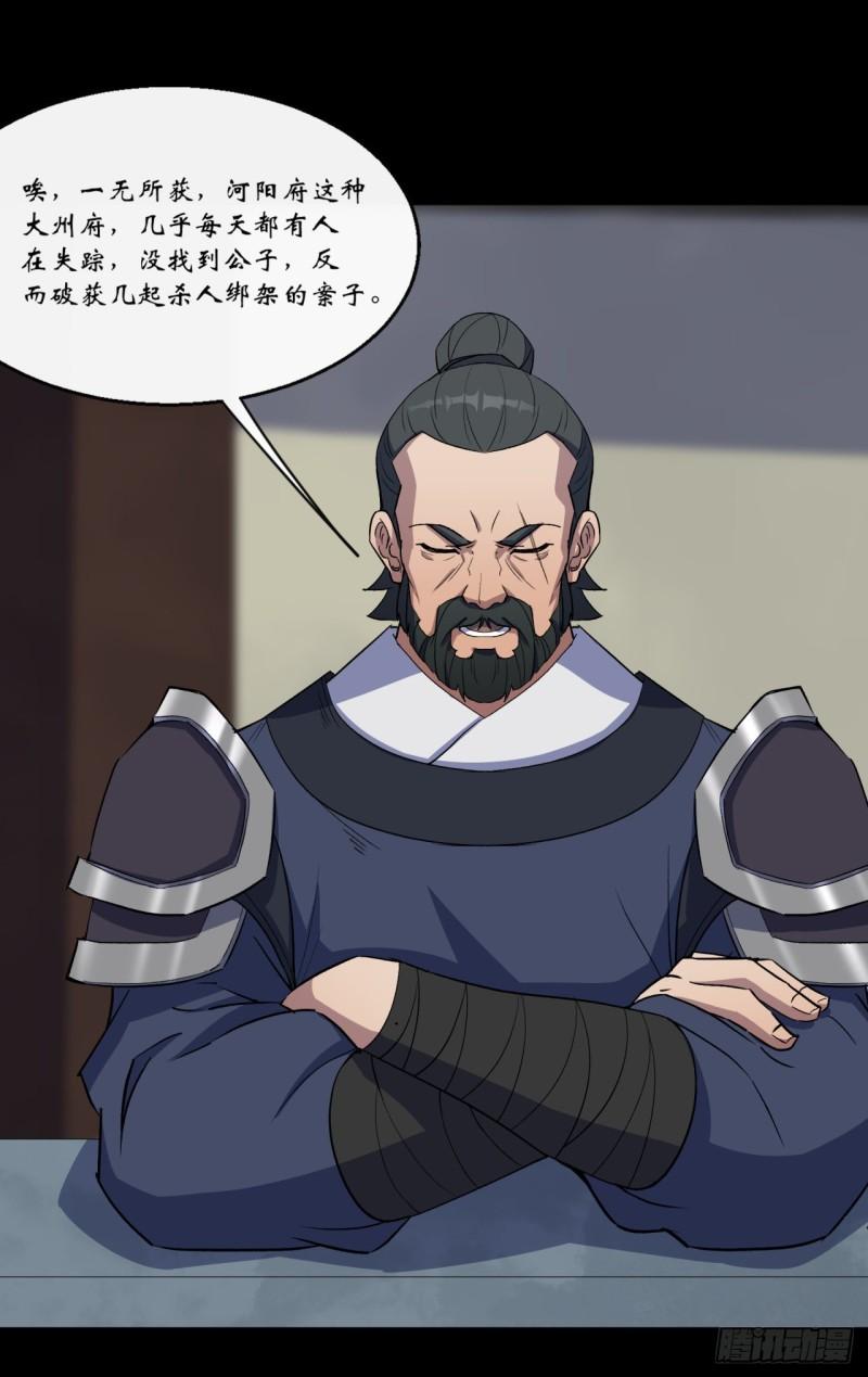 第64话 共同点8
