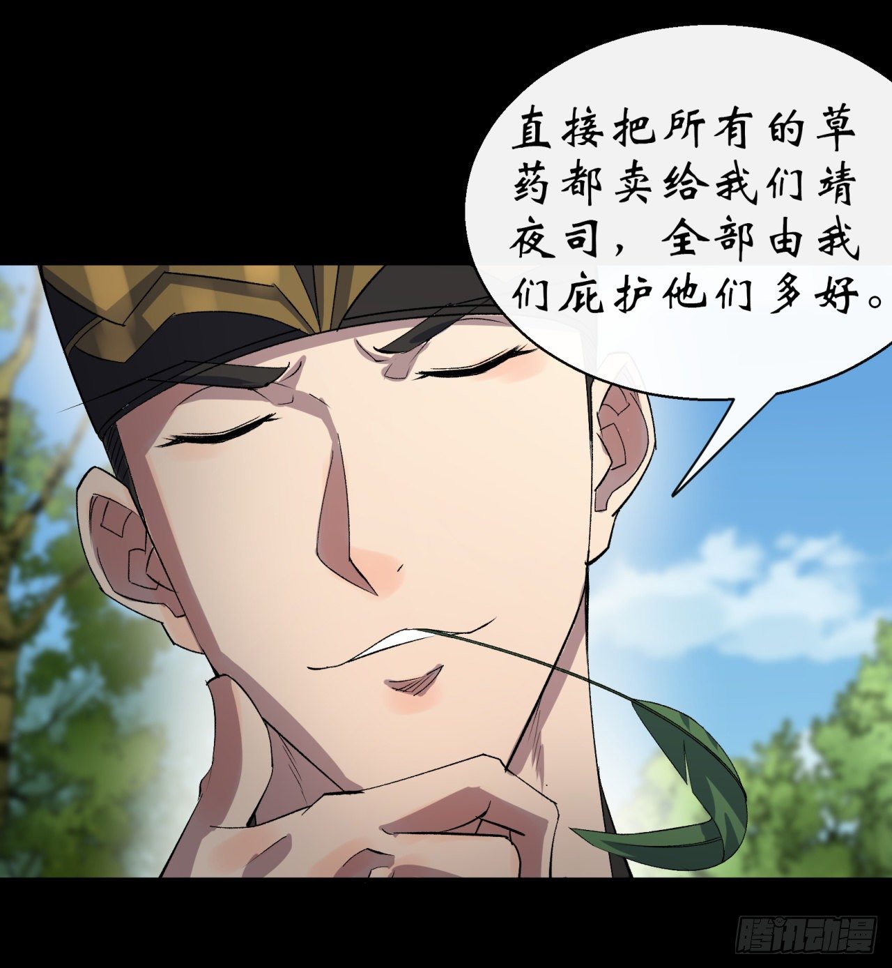 第38话 长乐帮13