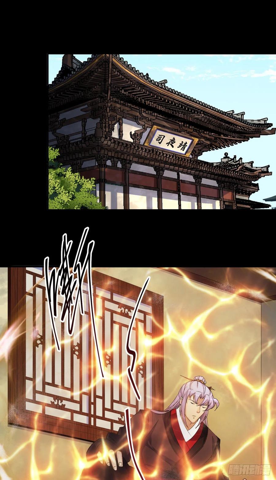 第50话 接任巡夜使1