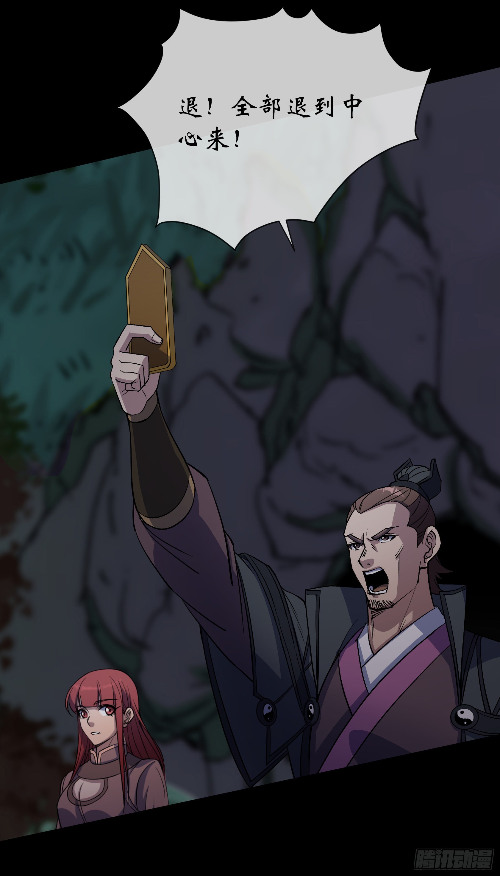 第99话 鬼将10