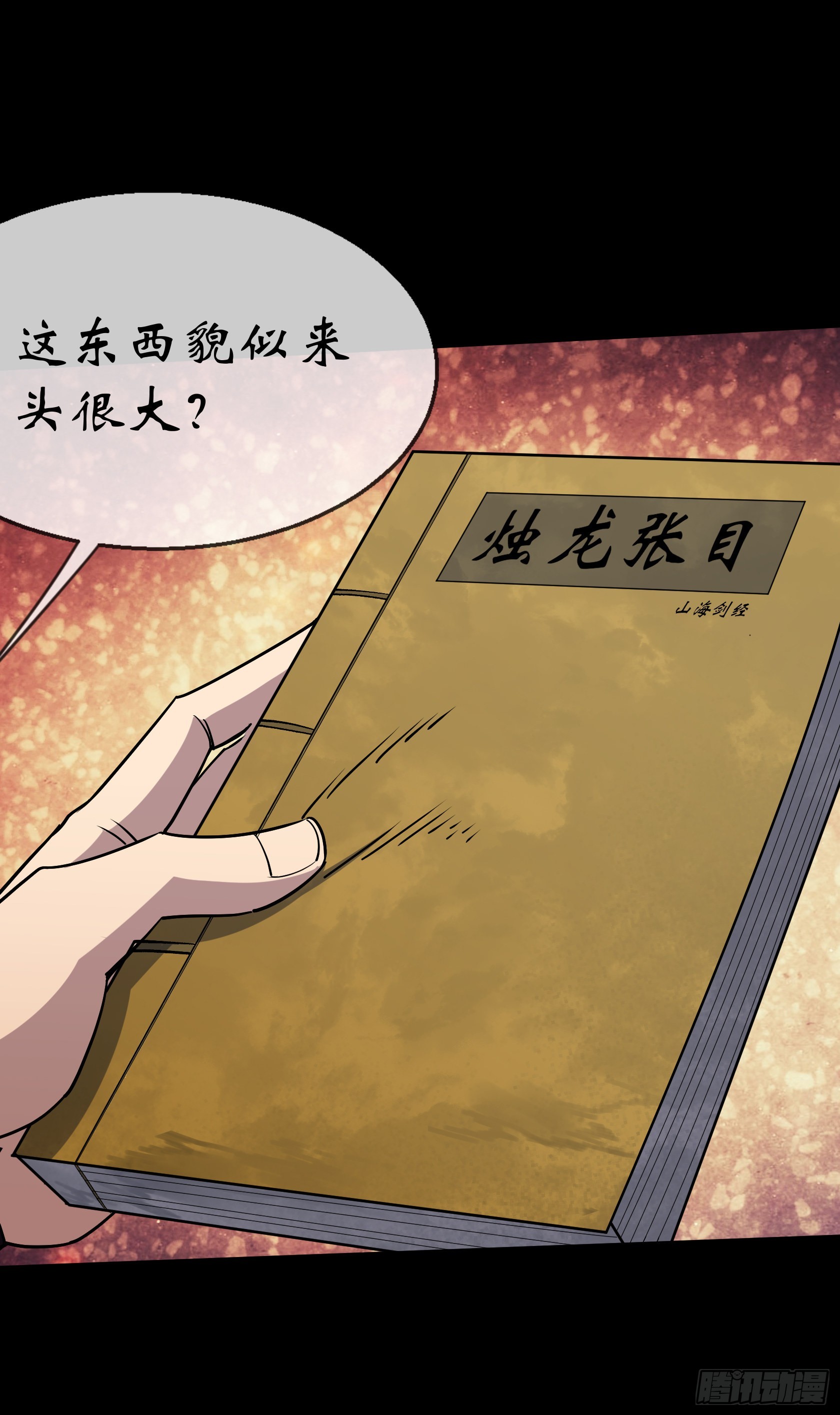 第105话 上位16
