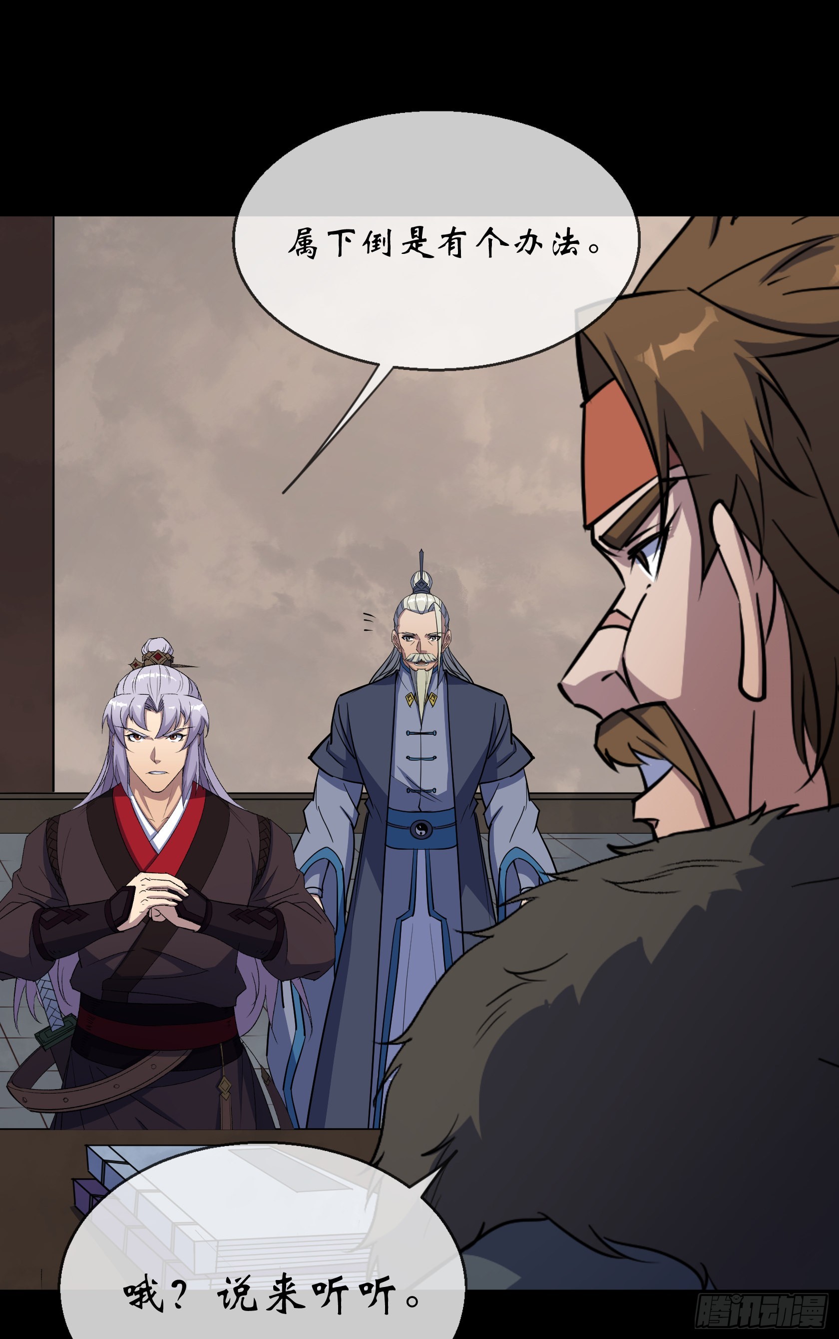 第106话 收税金6