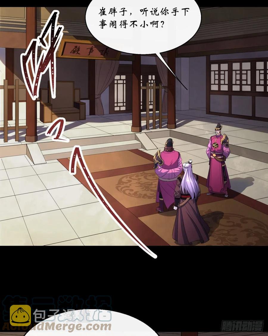 第61话 巧舌如簧2