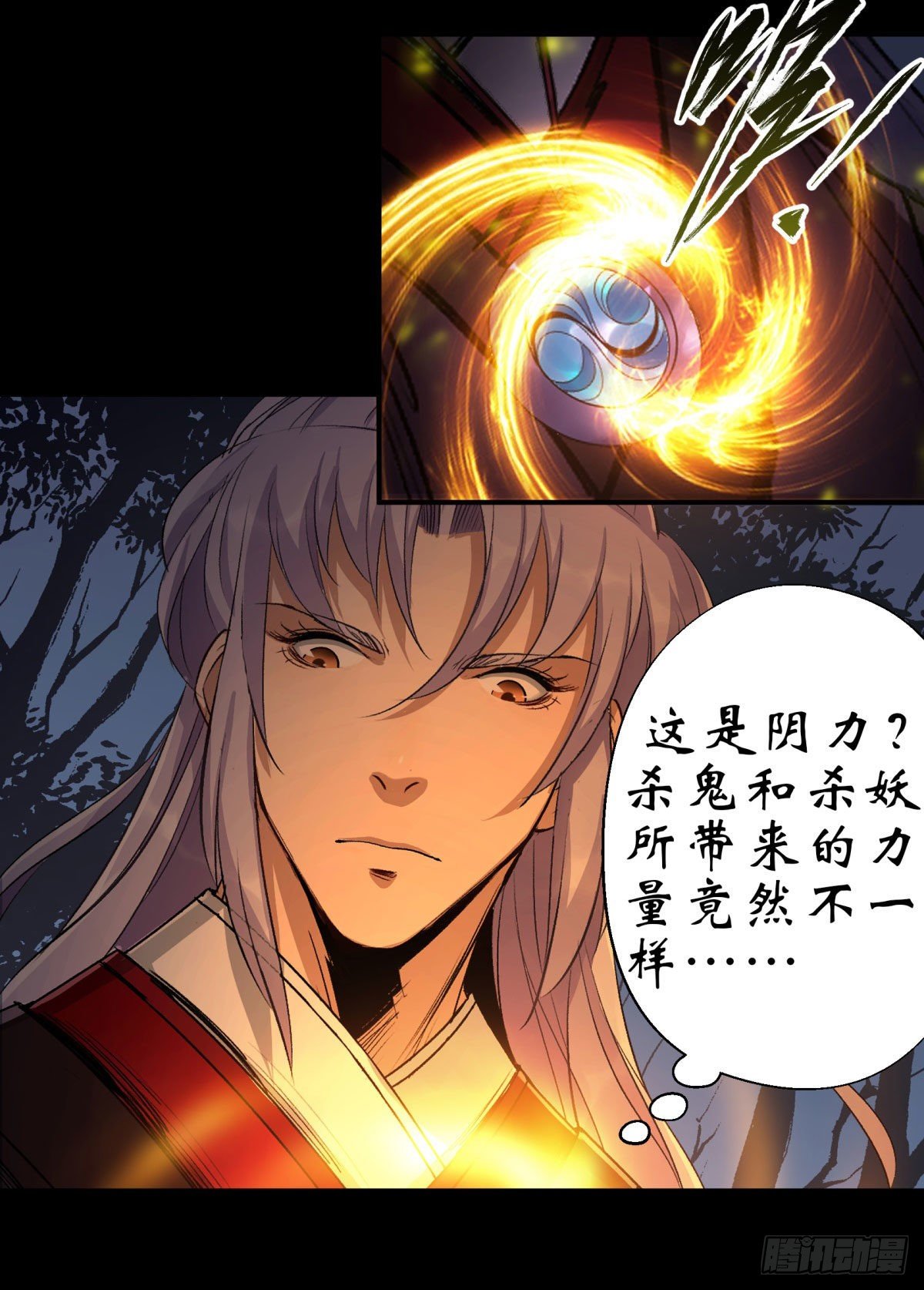第5话 爲虎作伥49