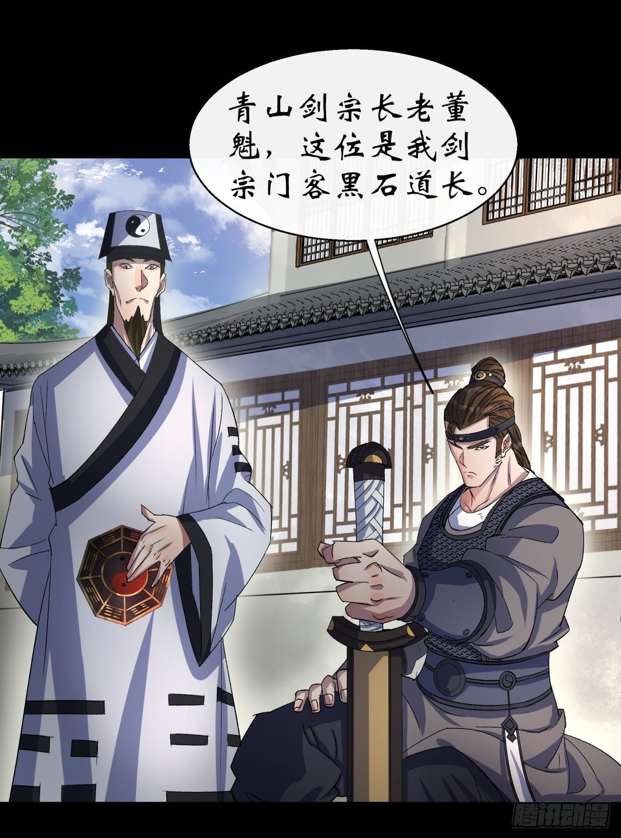 第38话 长乐帮37