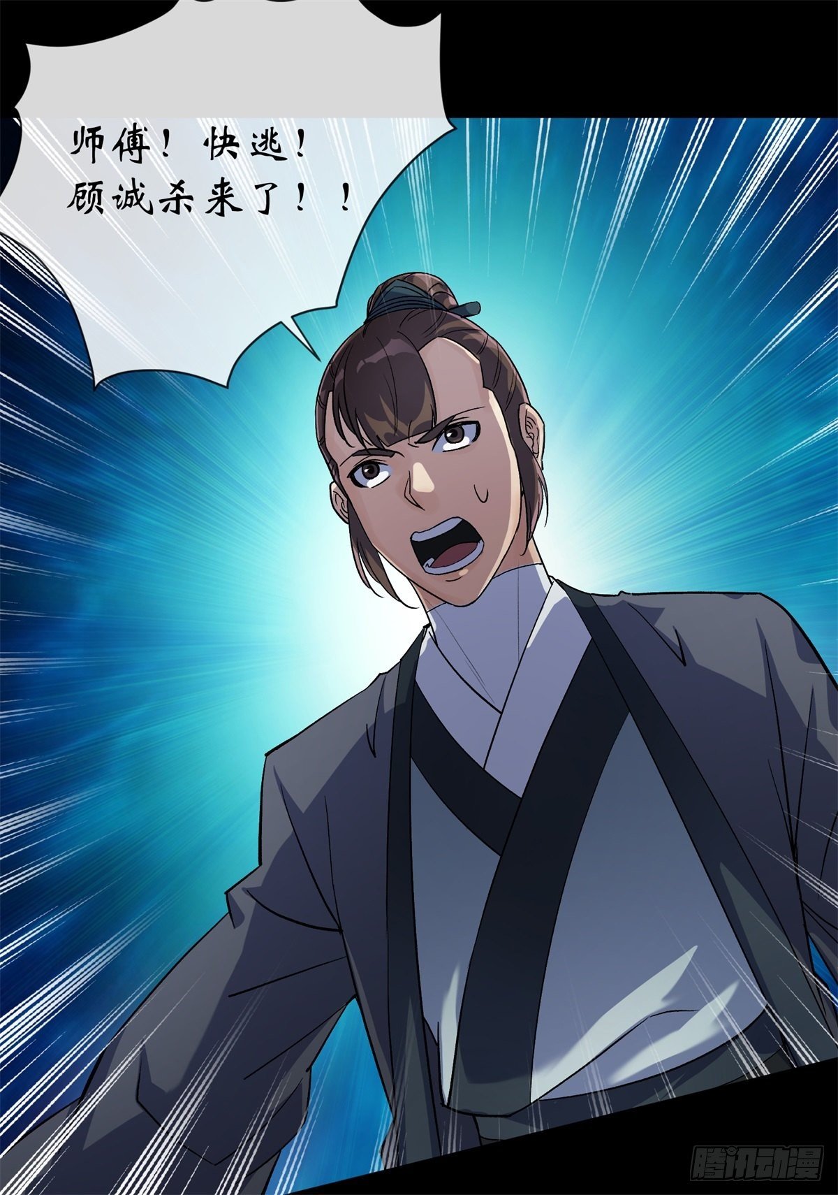 第79话 舔狗7