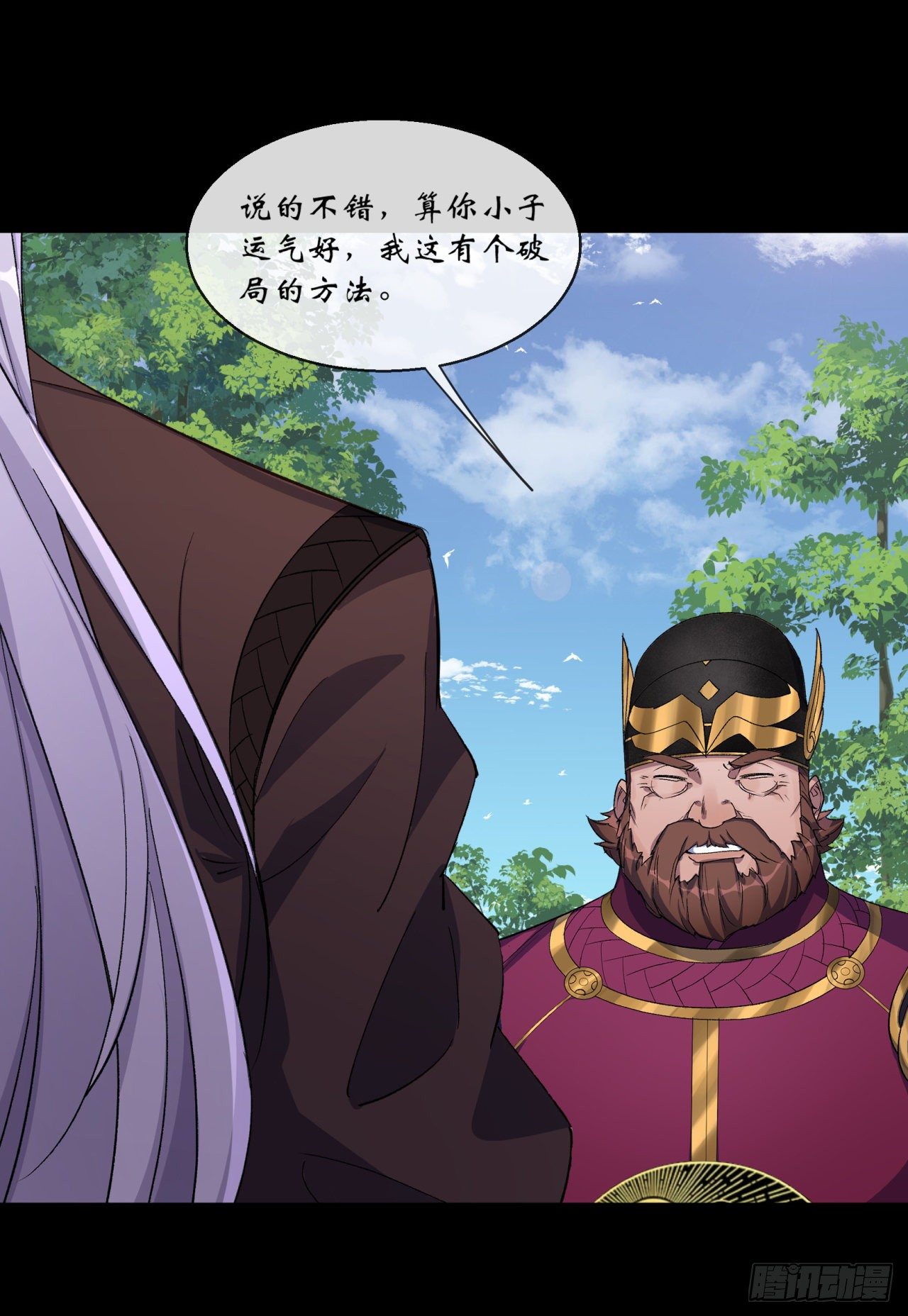 第74话 公道33