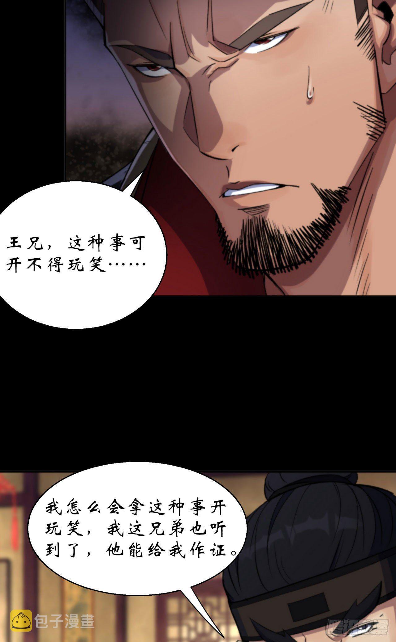 第15话 反目成仇5