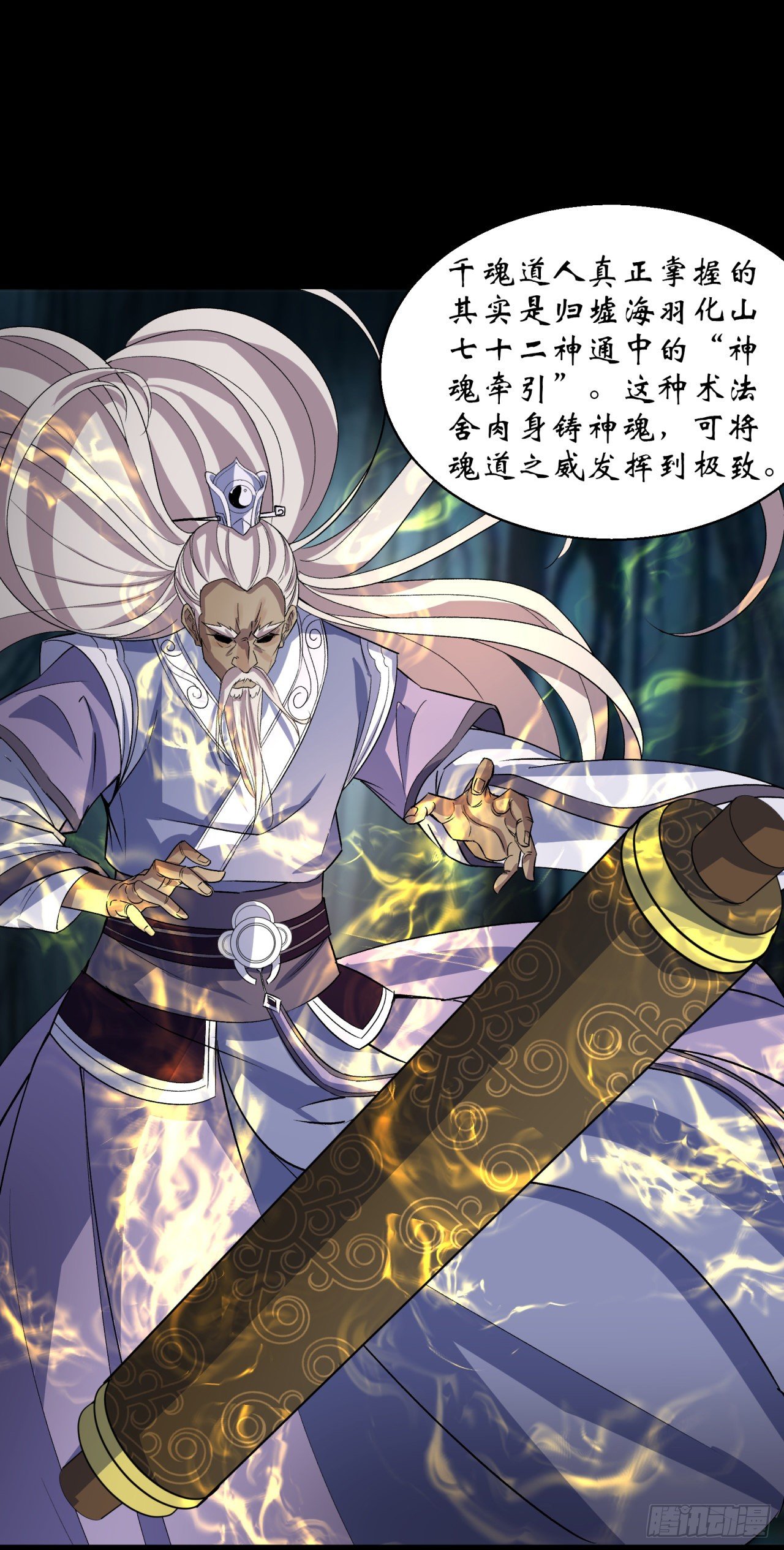 第36话 黄雀在後8