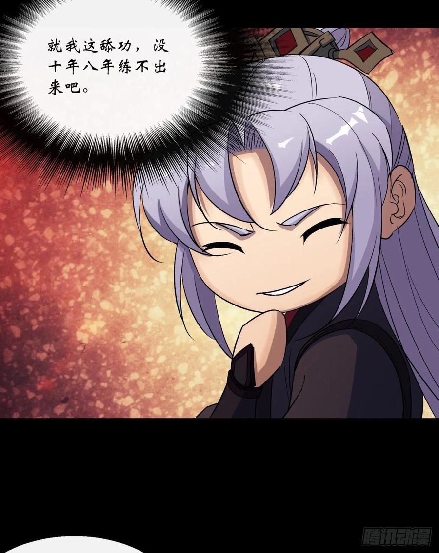 第62话 过关9