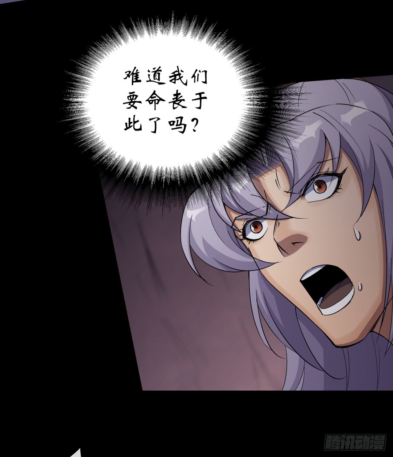 第33话 李如功和千魂道人32