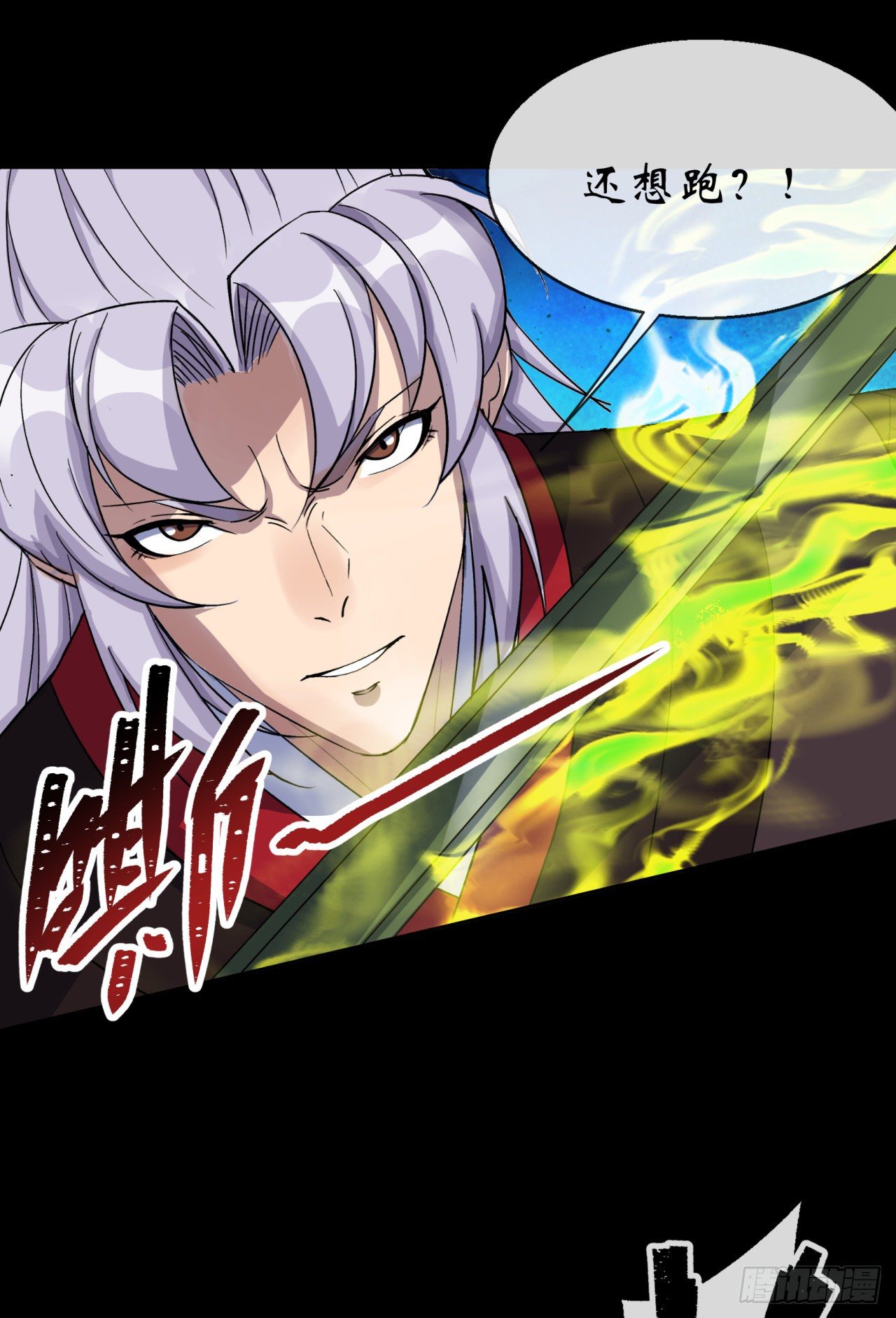 第76话 找死30