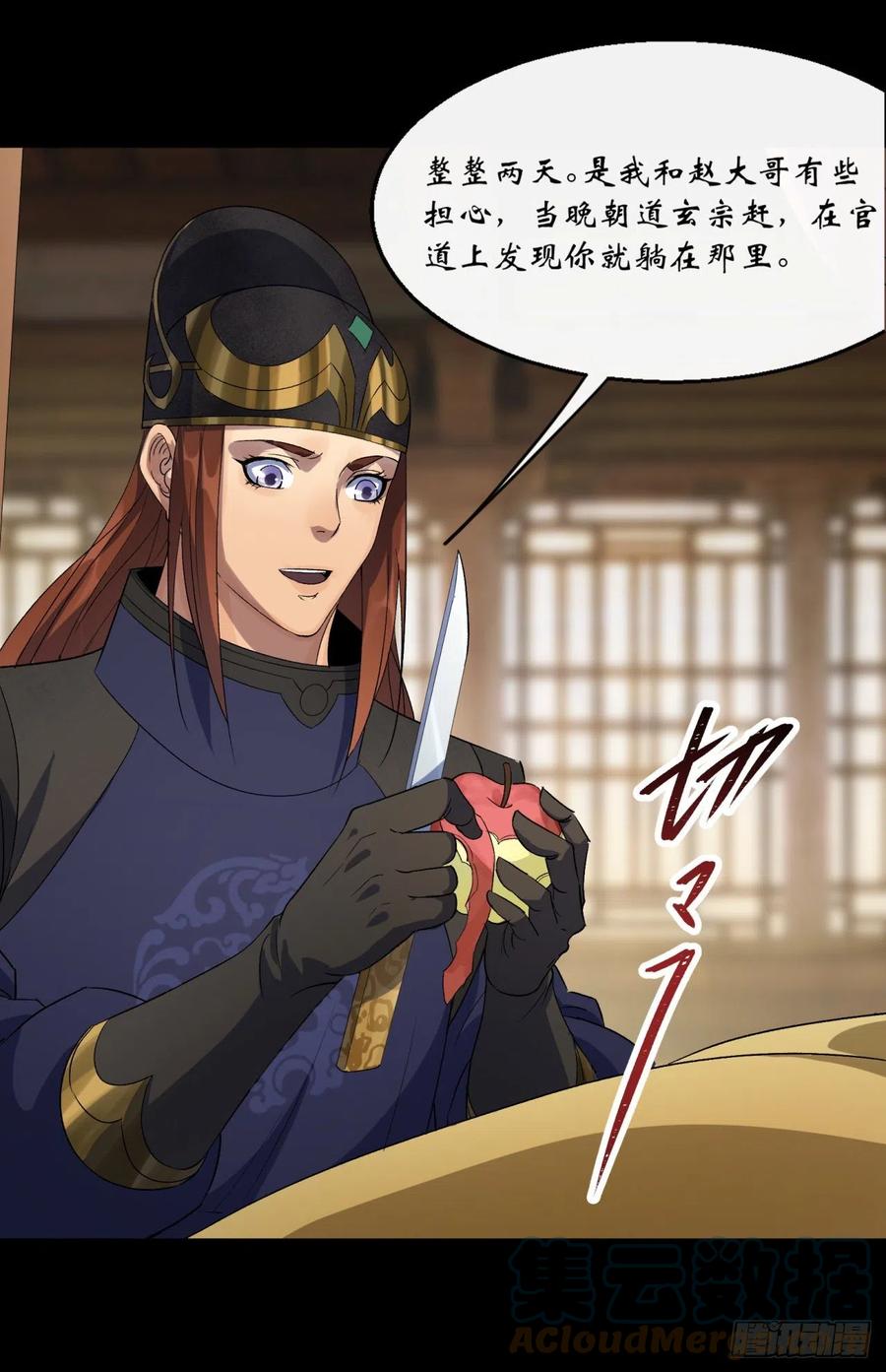 第60话 後果6