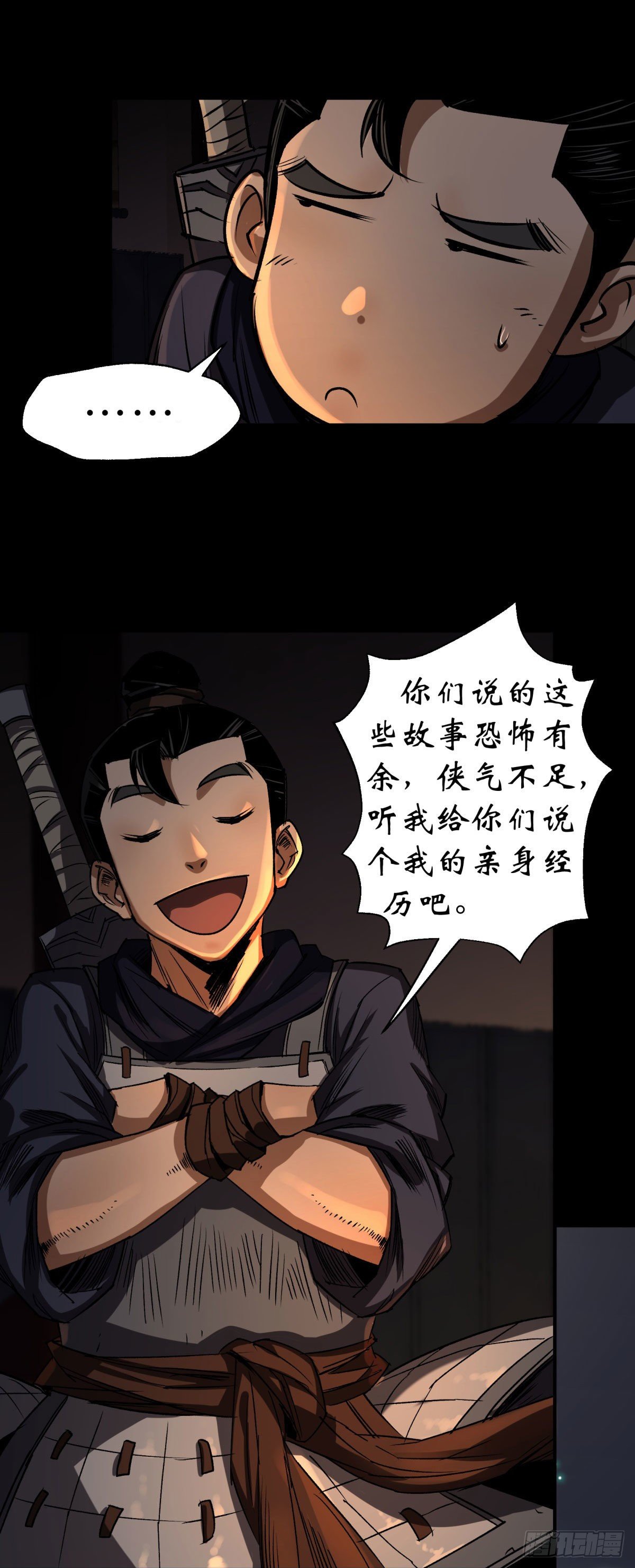 第4话 暗夜僵影30