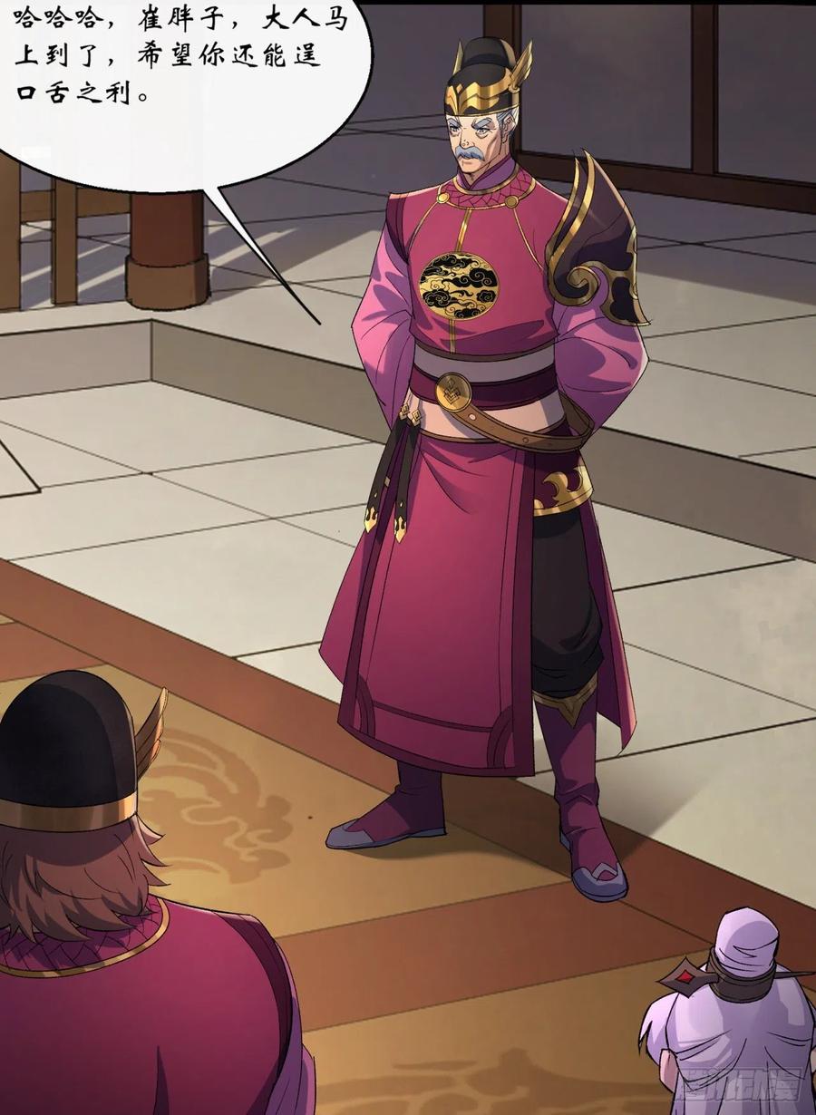 第61话 巧舌如簧5