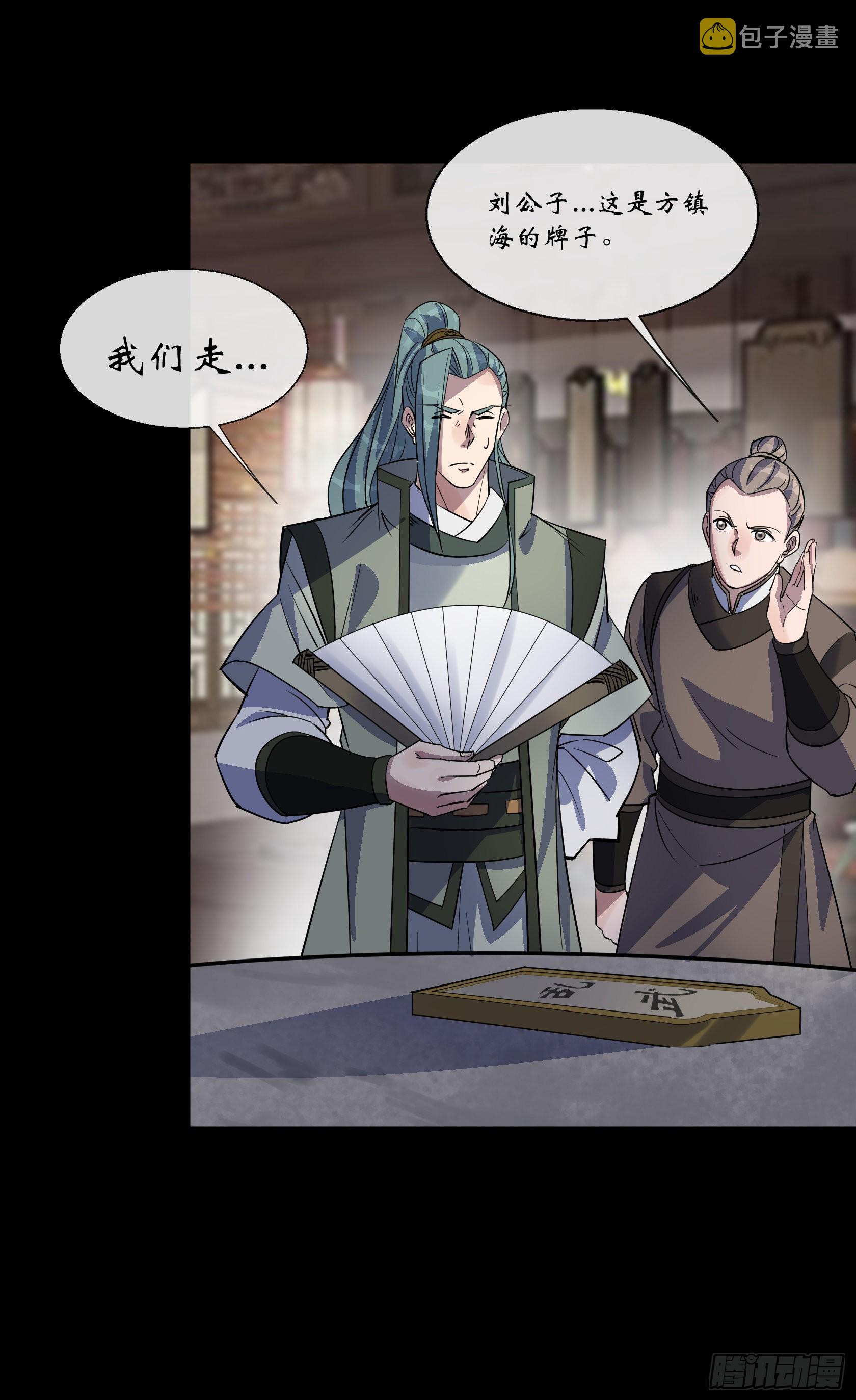 第91话 上青楼26