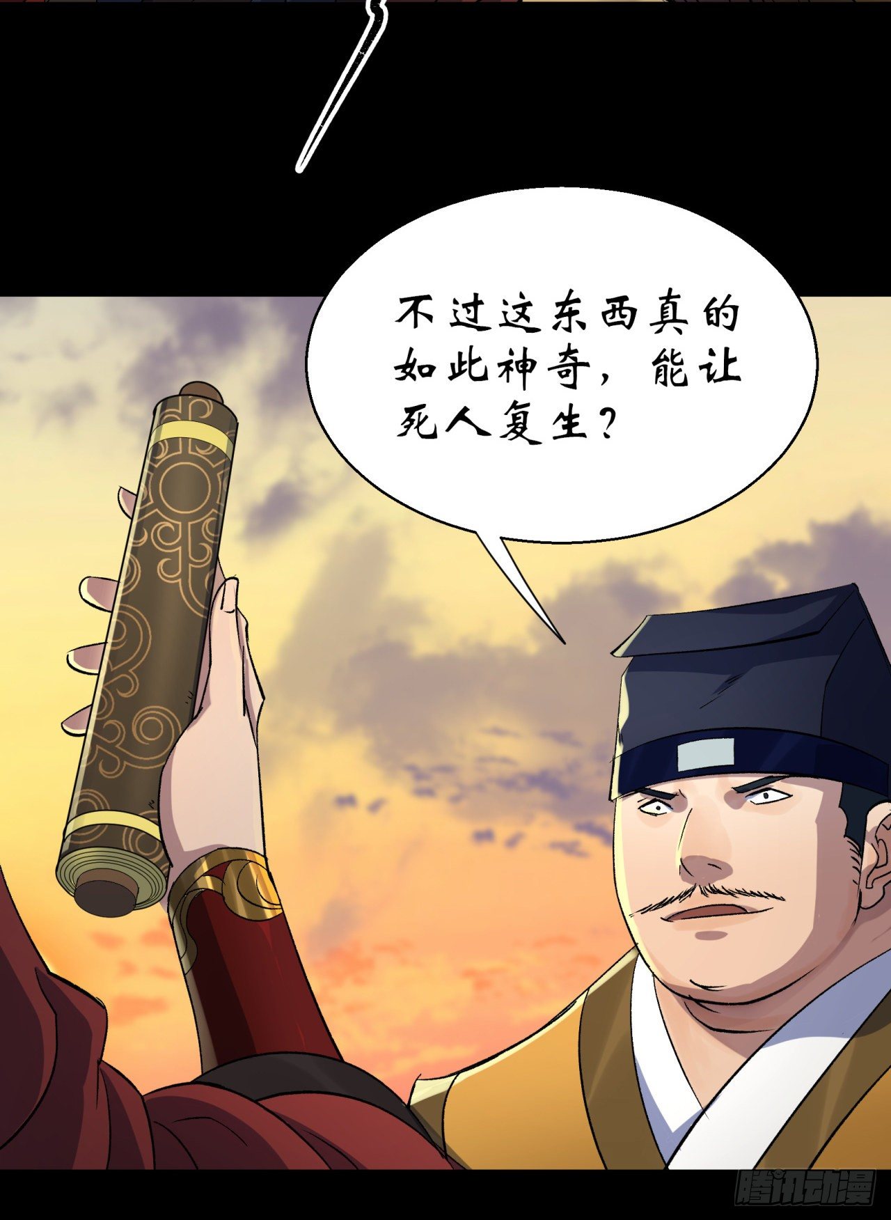 第36话 黄雀在後4