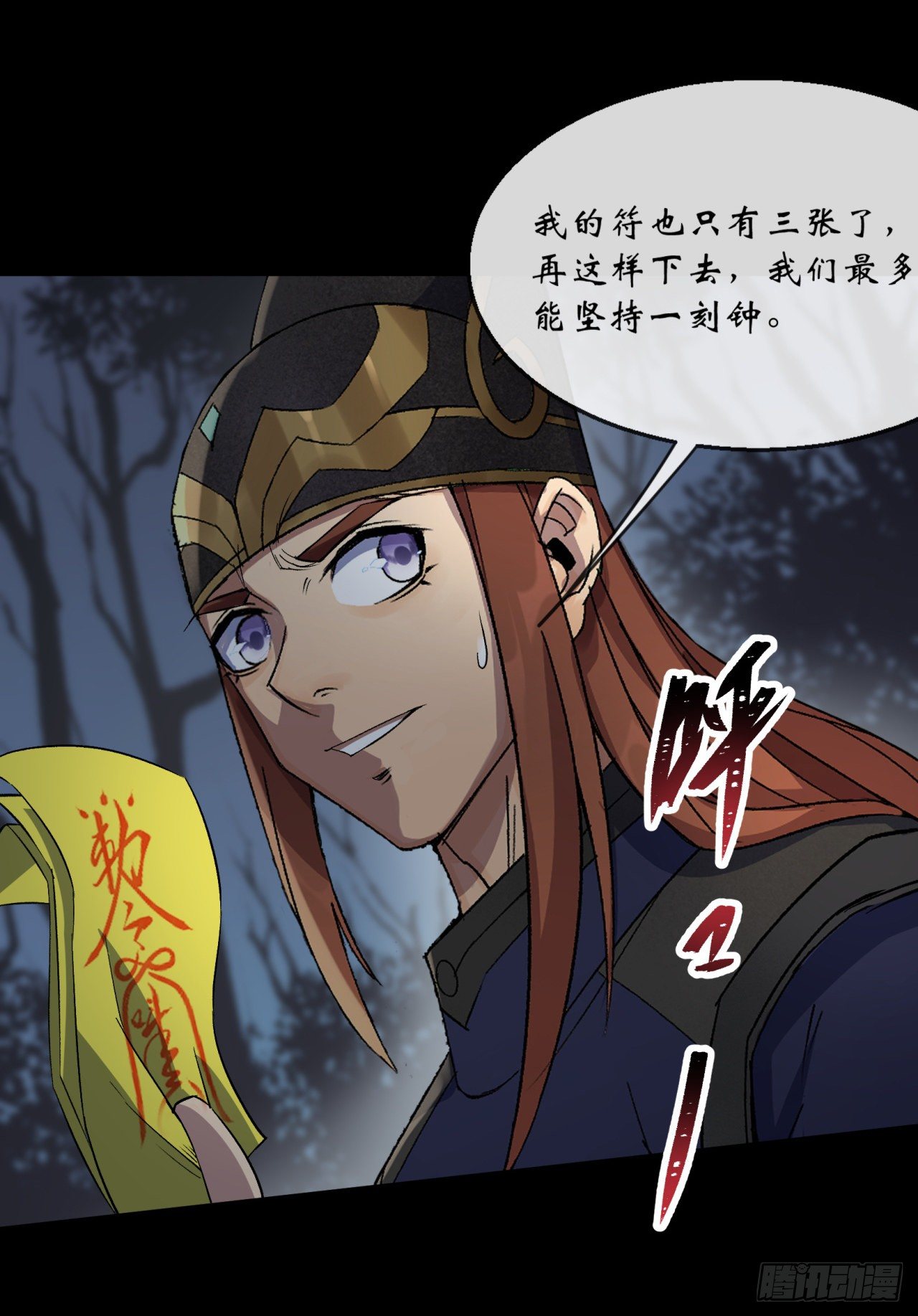 第71话 再见了5