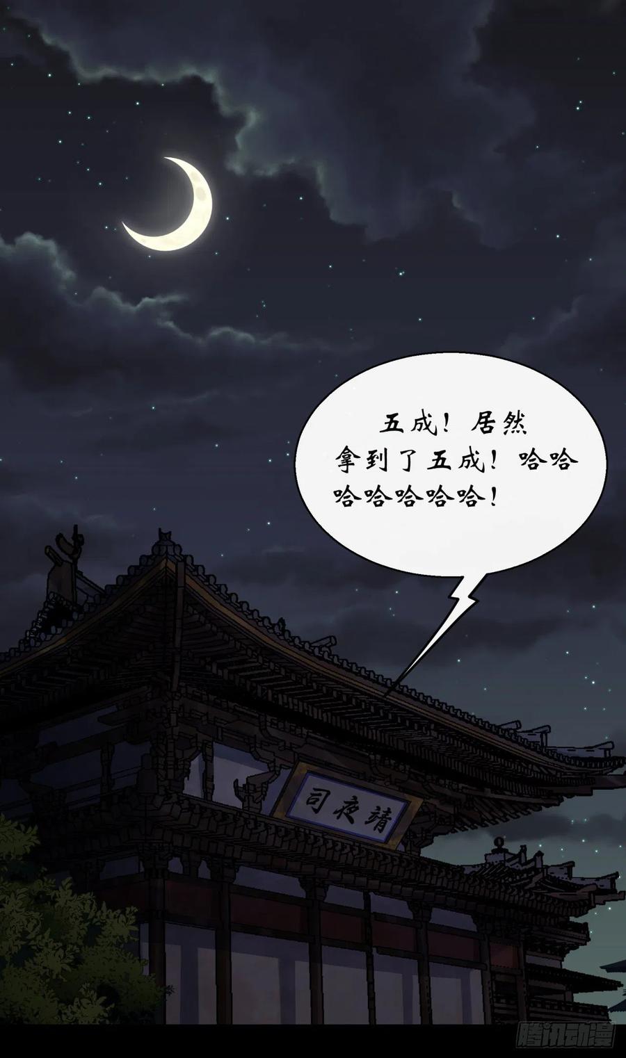 第43话 画皮1