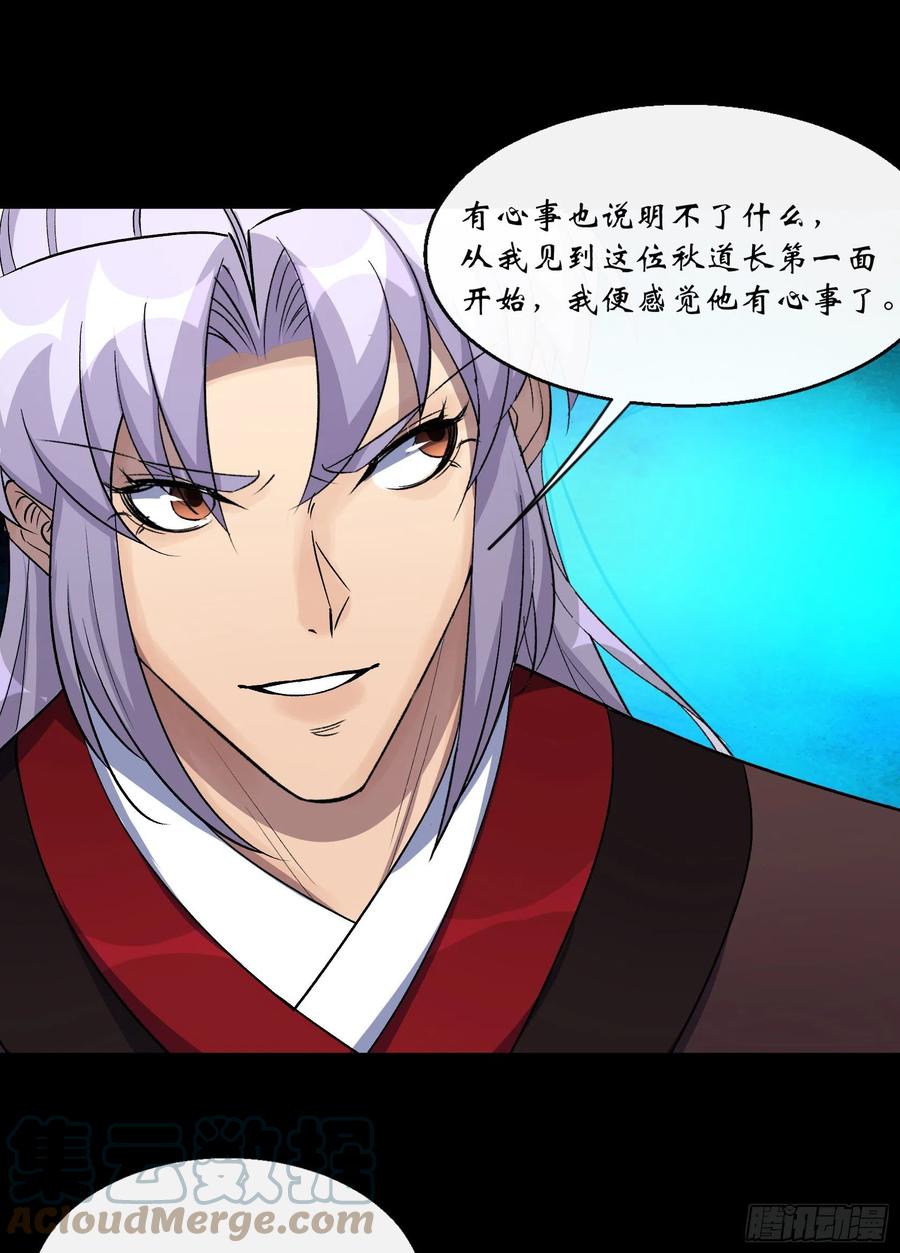 第65话 长春观12