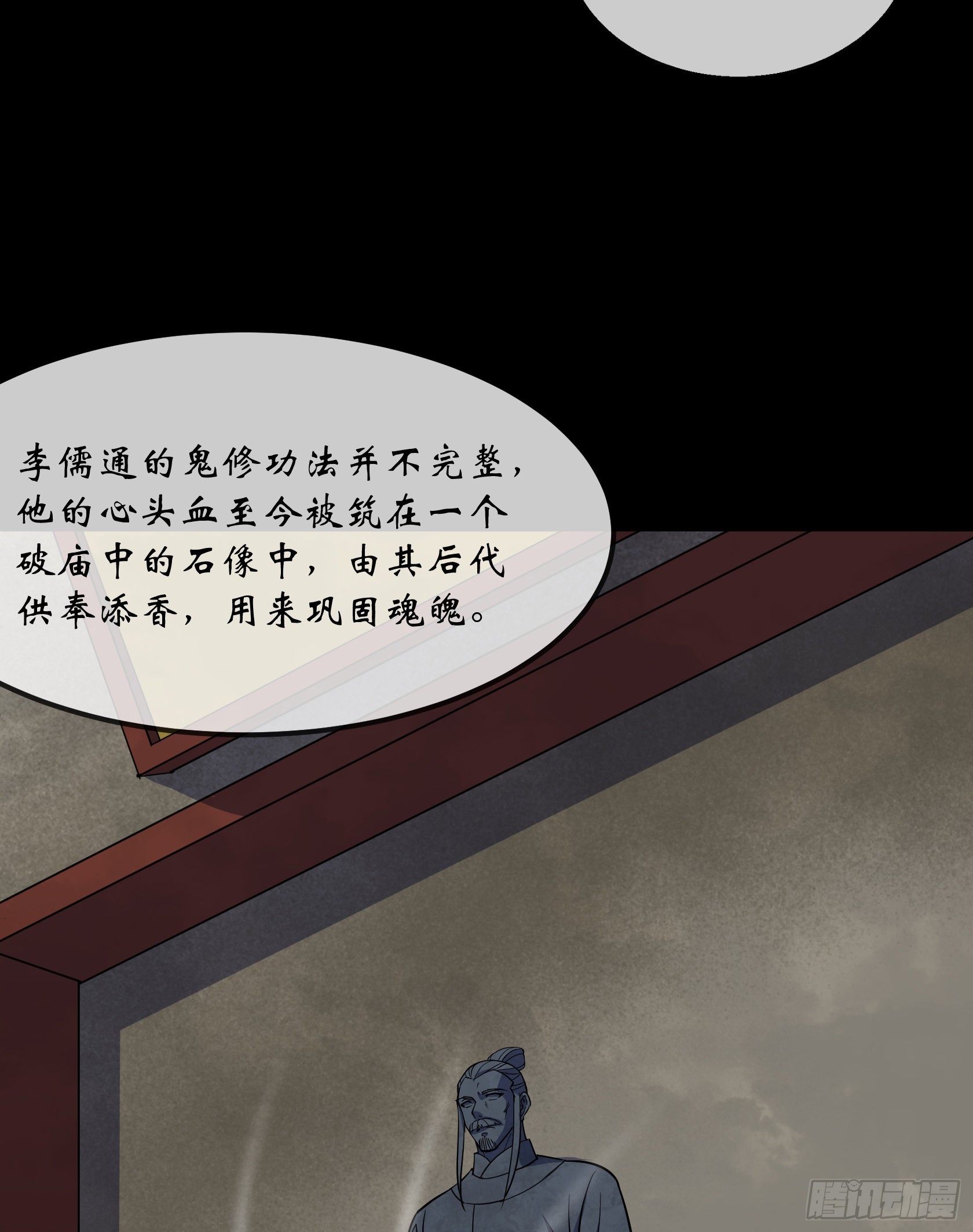 第100话 收服24