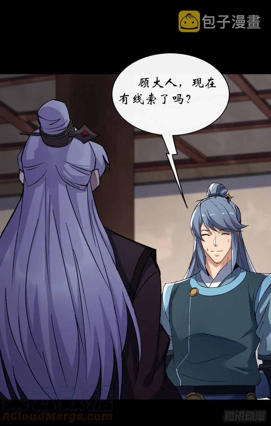 第43话 画皮26