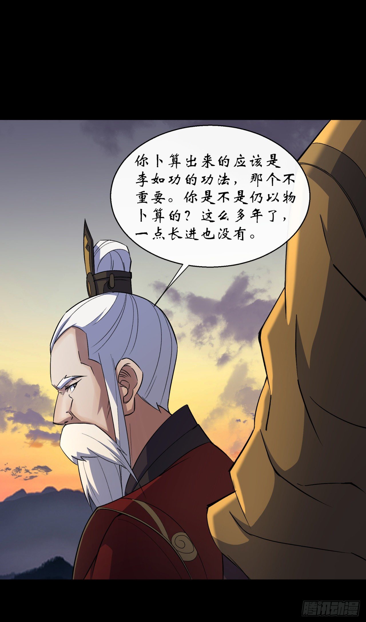 第36话 黄雀在後16