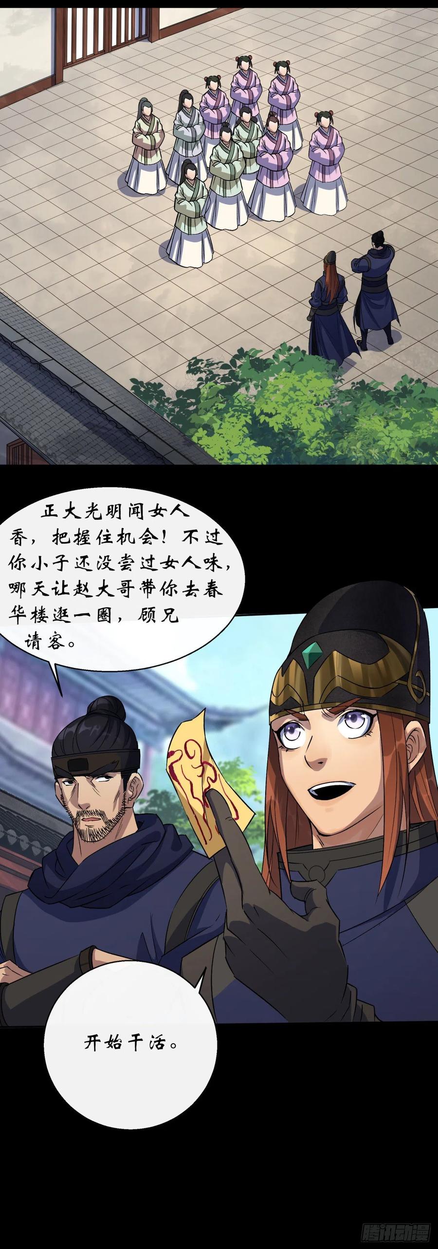 第44话 存在的证据27