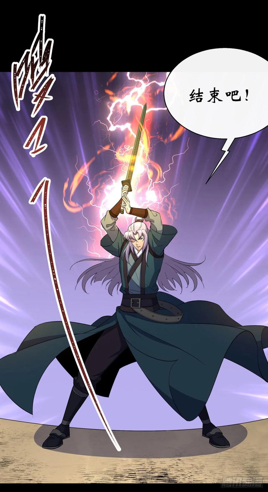 第59话 歃血鏖战，妖箭夜罗1