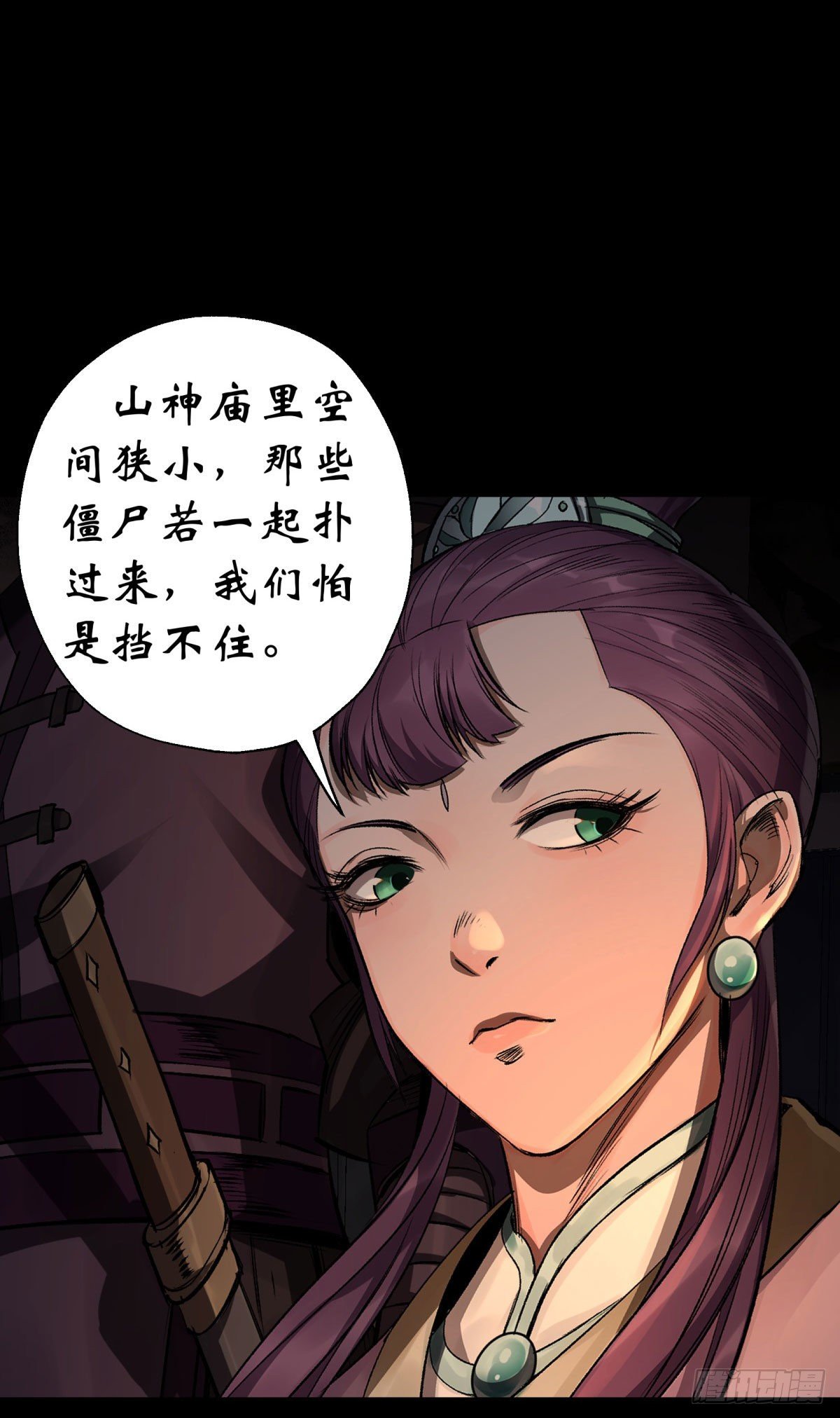 第4话 暗夜僵影41