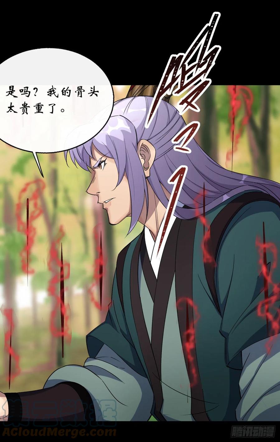 第59话 歃血鏖战，妖箭夜罗16
