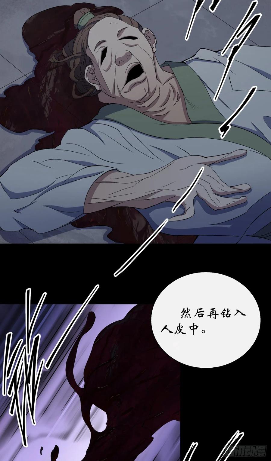 第47话 神秘的石碑3