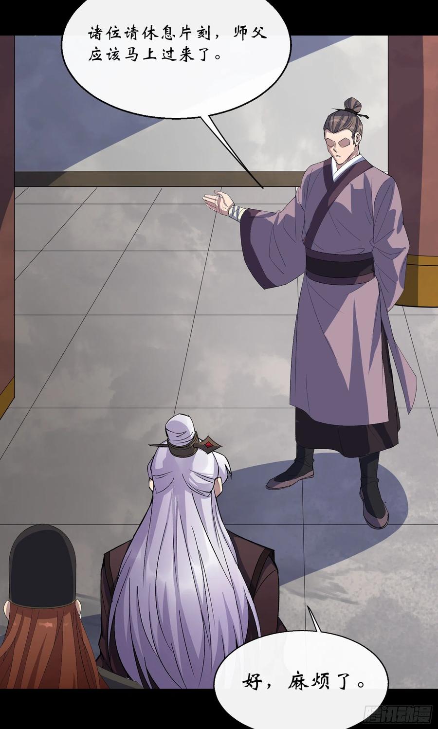 第65话 长春观10