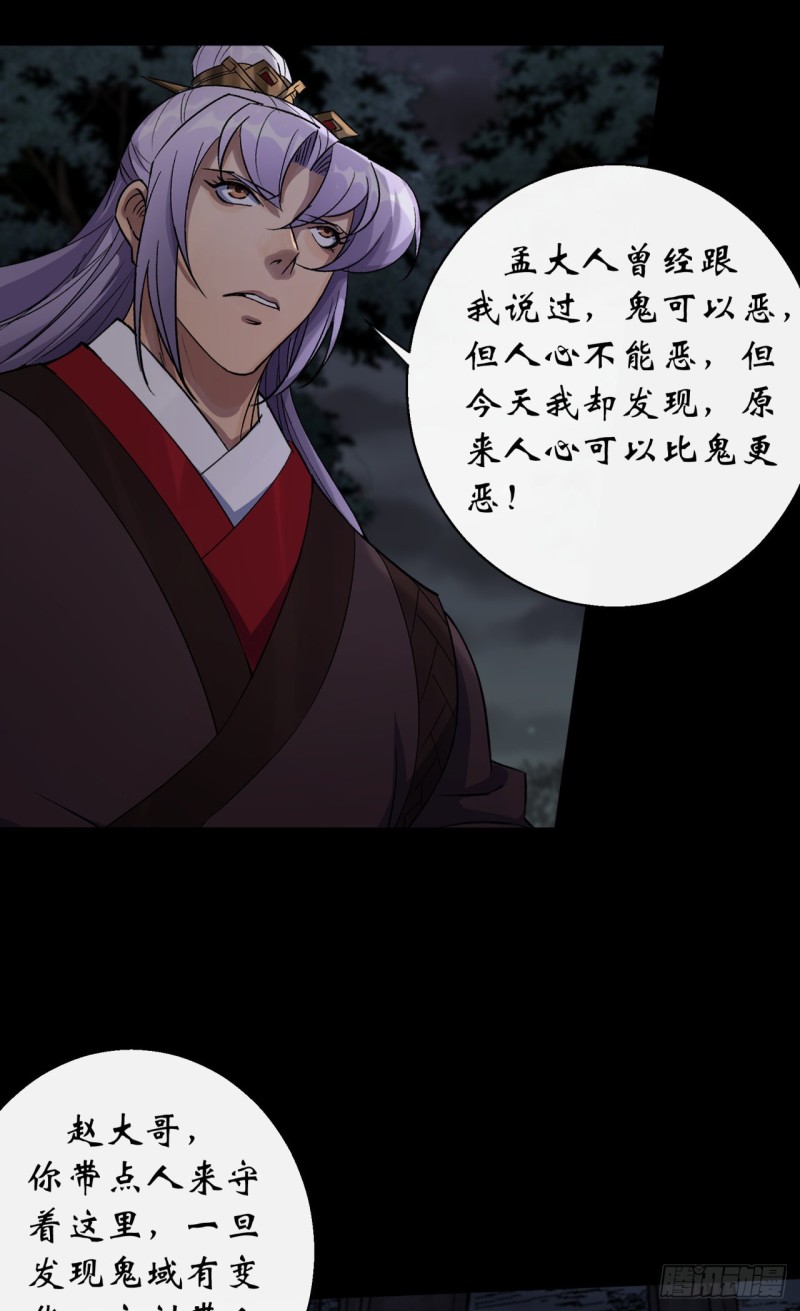 第52话 天袒私，我寻公26