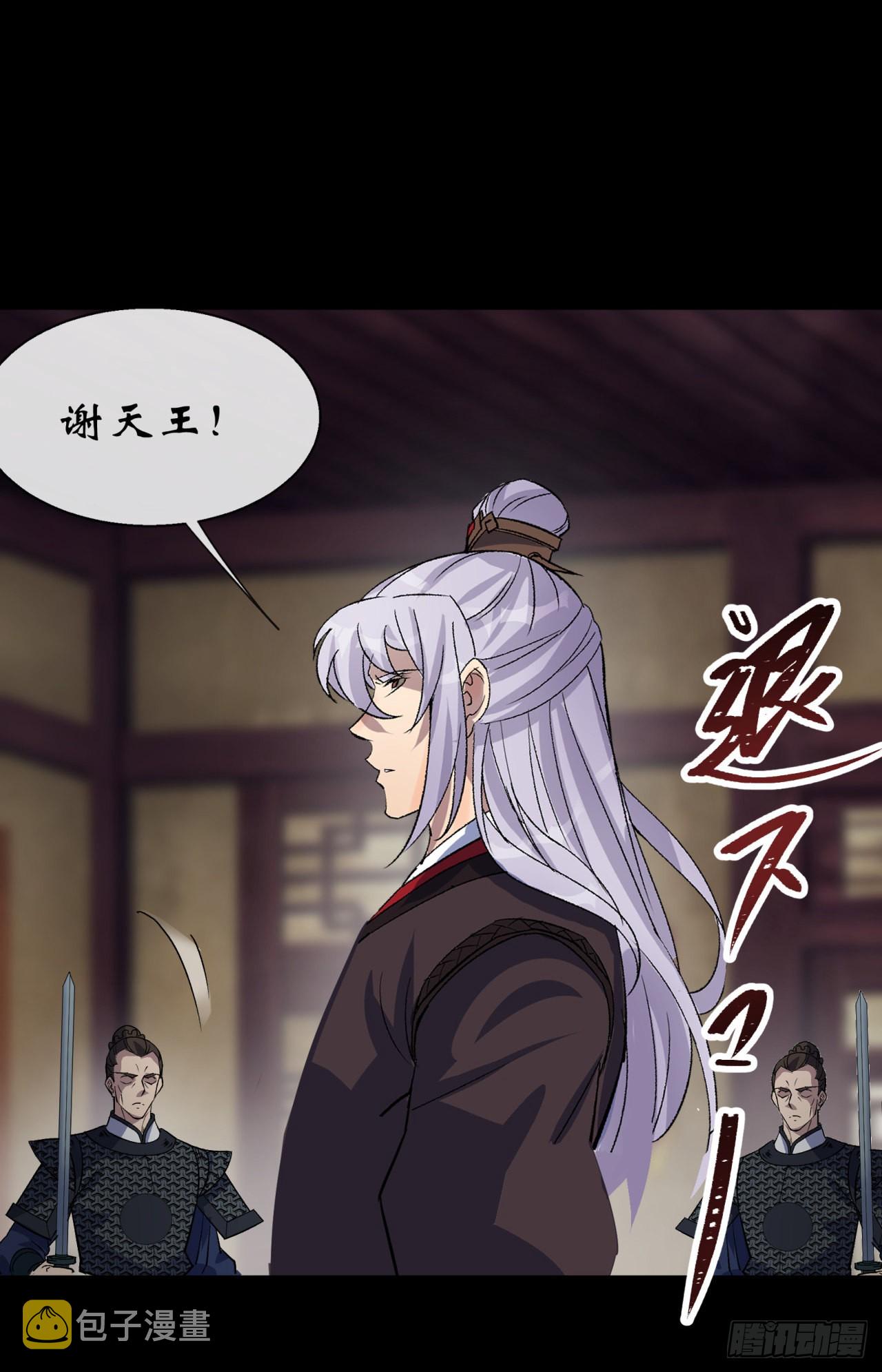 第87话 编造黑白25