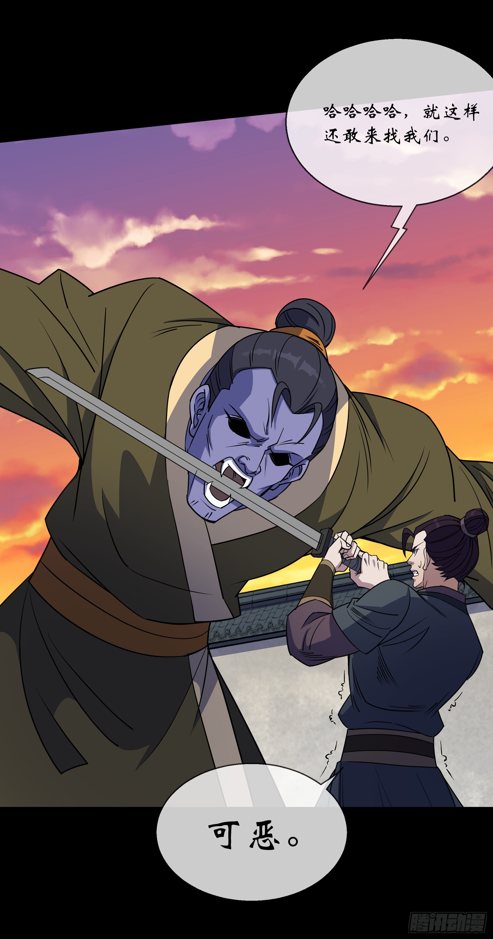 第97话 斩鬼9