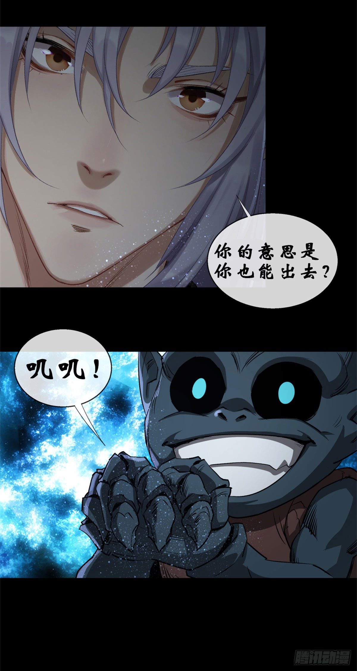 第1话 通幽玉佩43