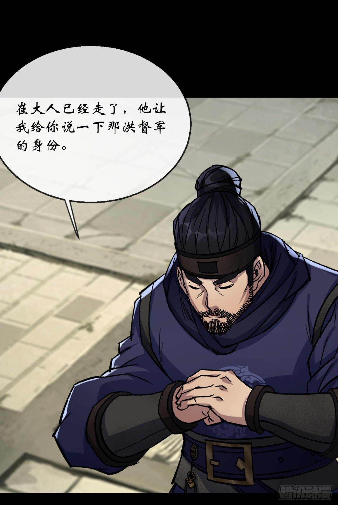 第73话 我意难平5