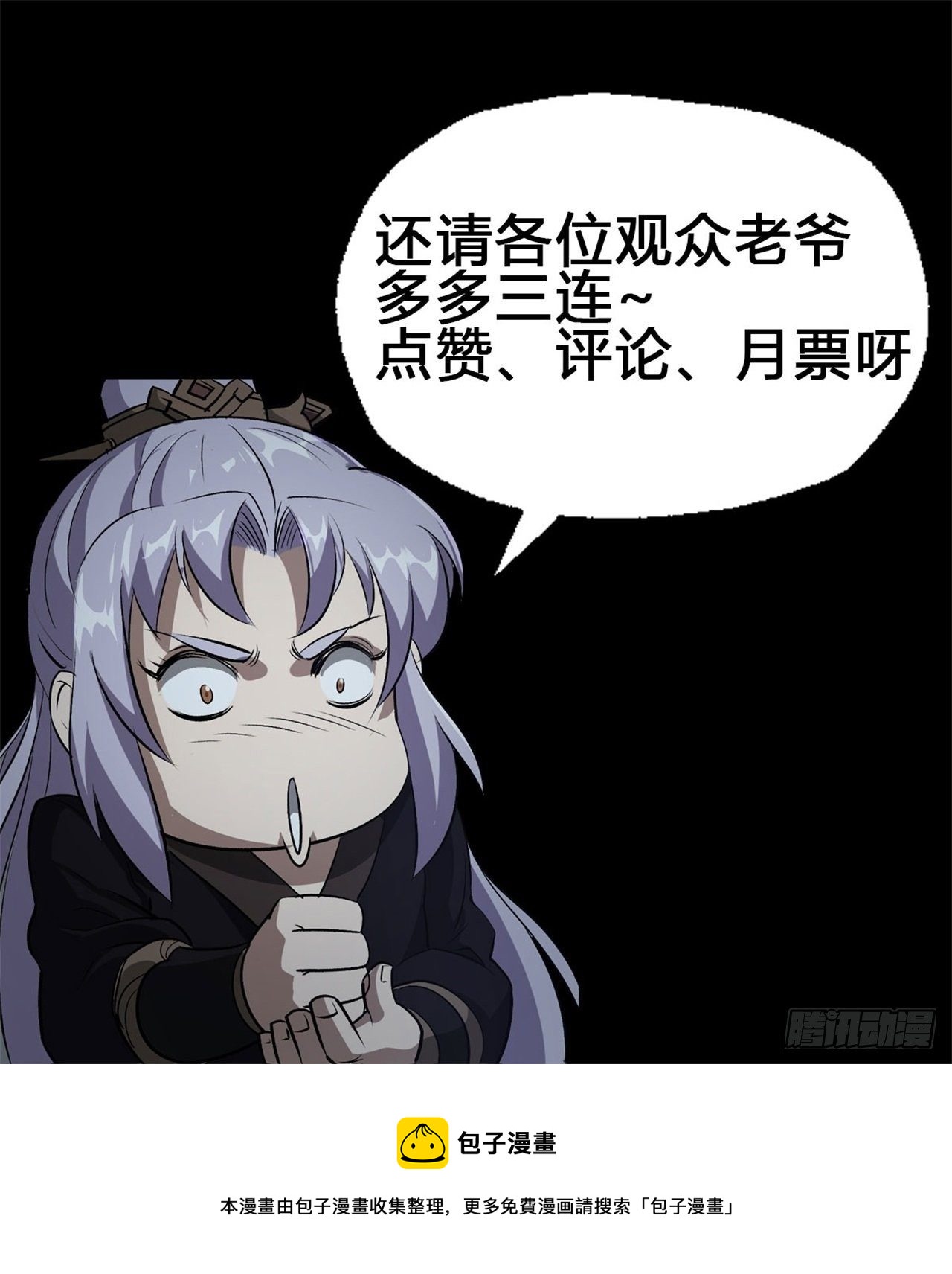 第66话 入魔长生47