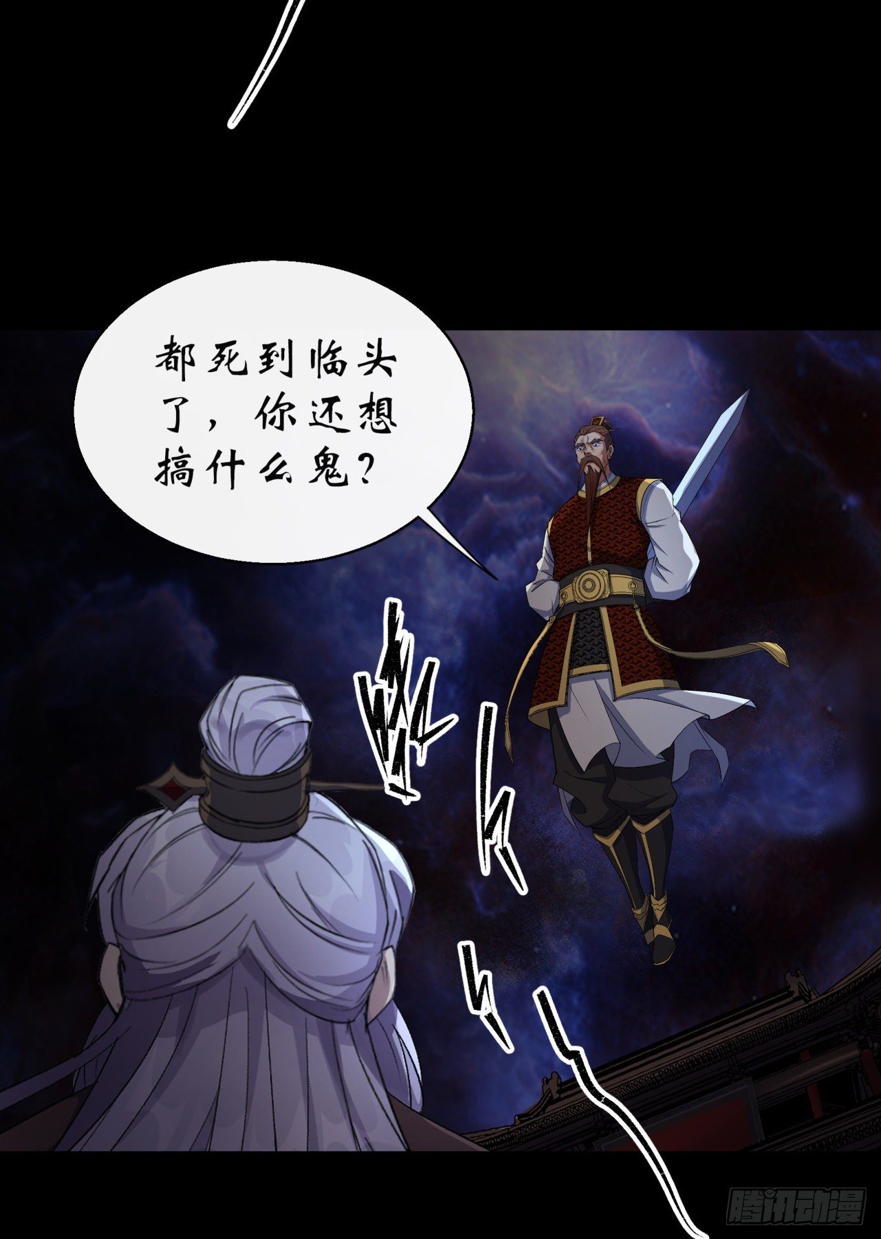 第34话 渣男不得好死29
