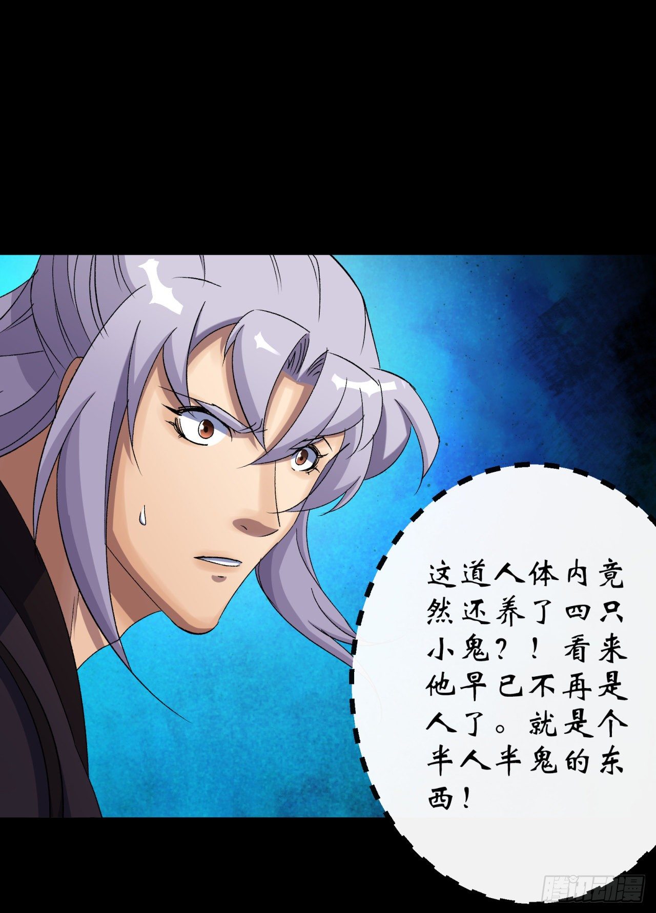 第40话 弃暗投明5
