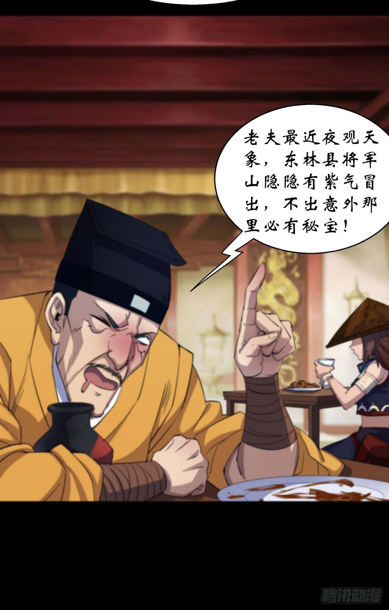 第23话 赶屍一脉21