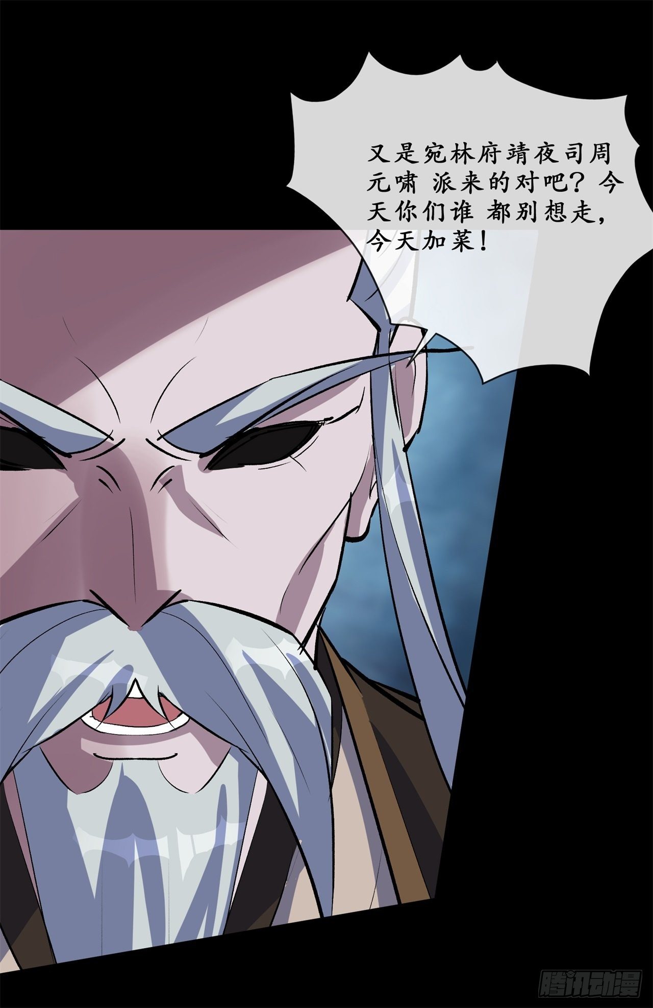 第82话 妖穴惊魂33