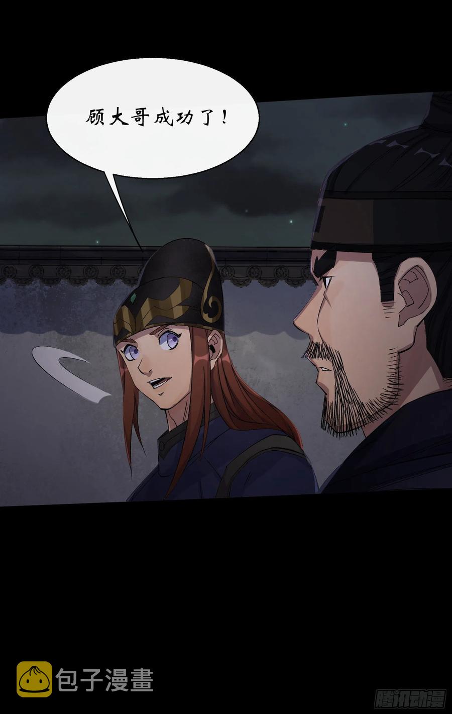 第49话 五鬼搬运27