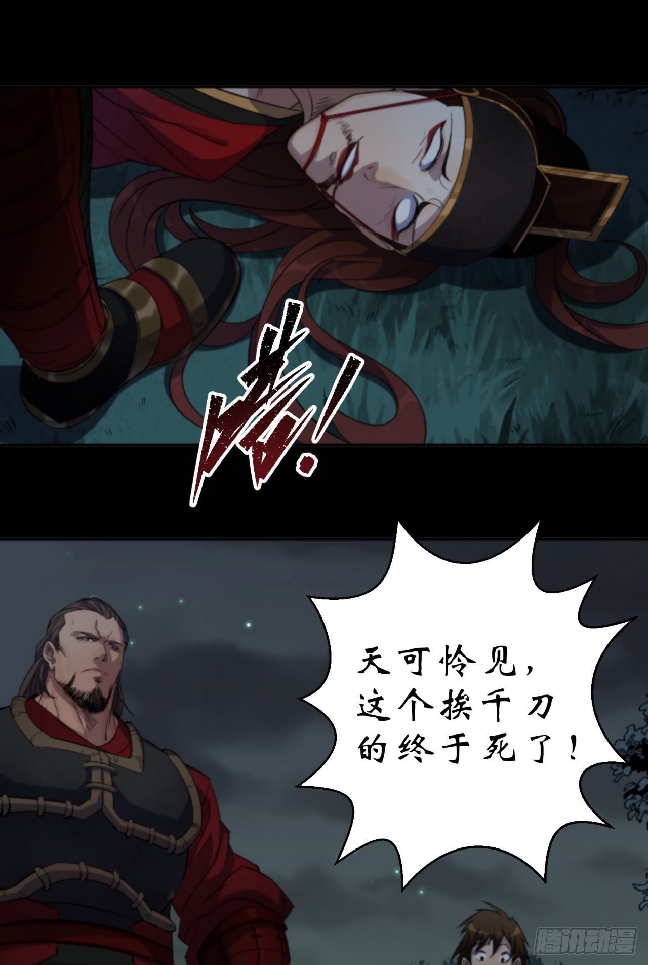 第17话 罗教叛徒1