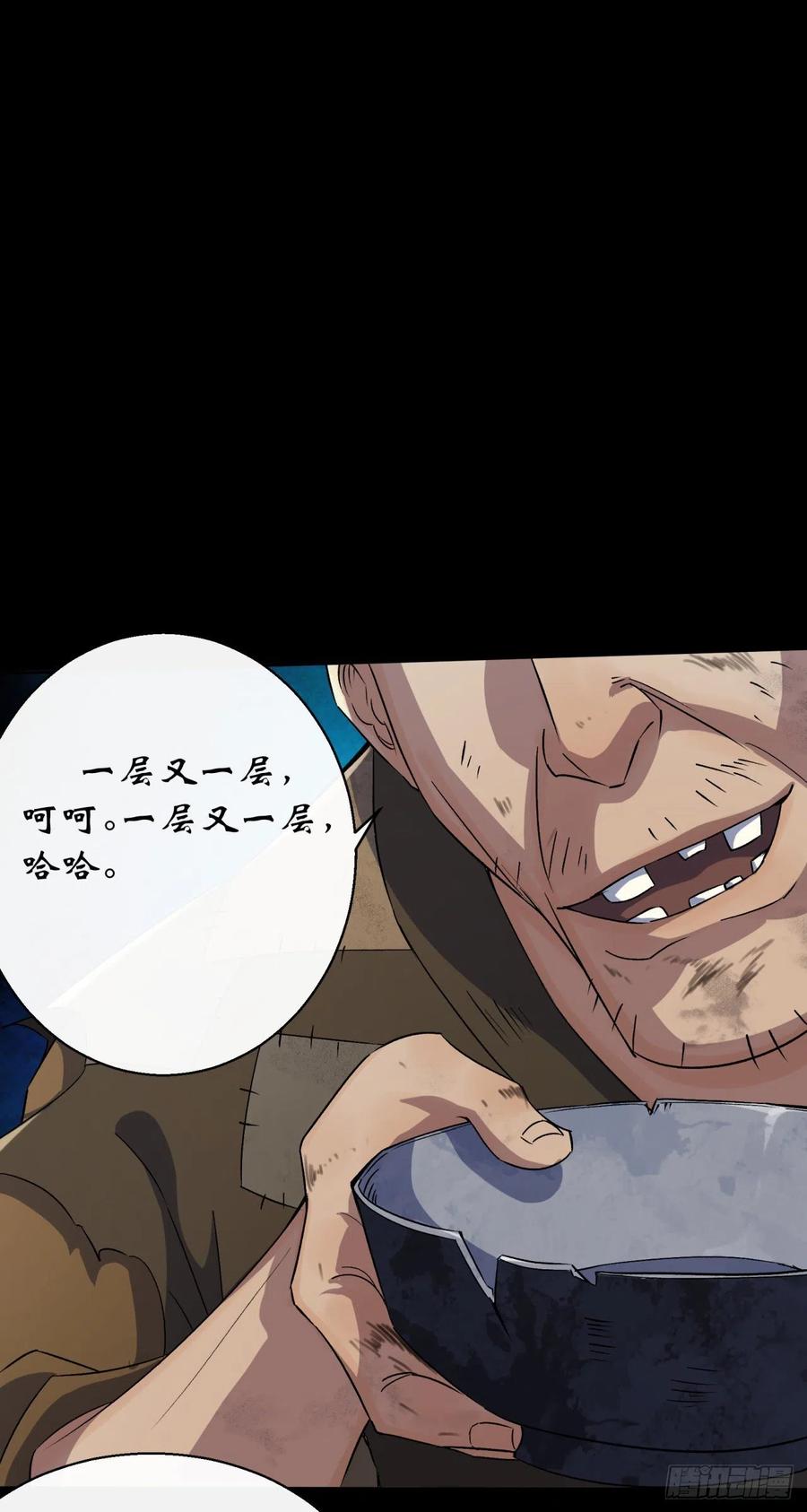 第44话 存在的证据25