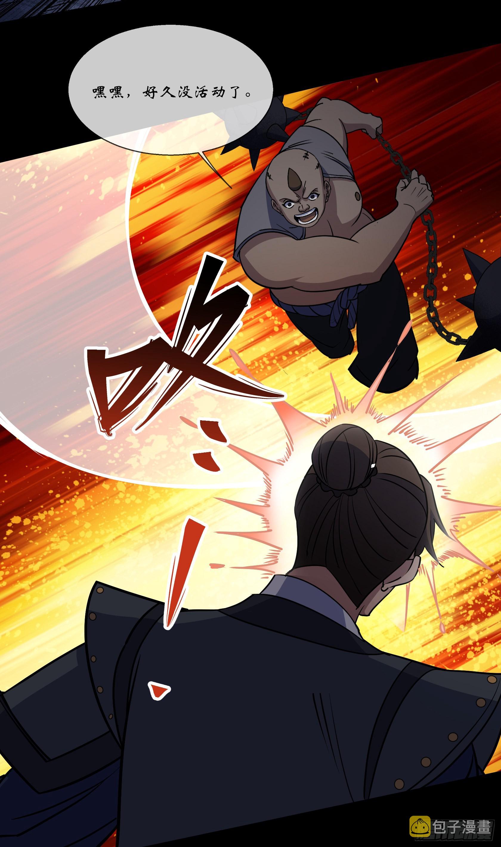 第99话 鬼将20